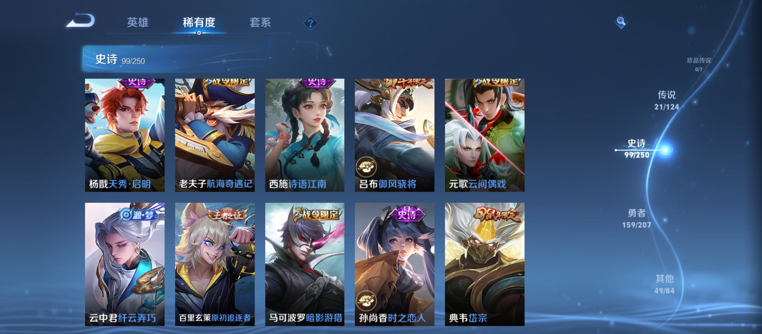 WZQM3184629王者荣耀账号详情图17