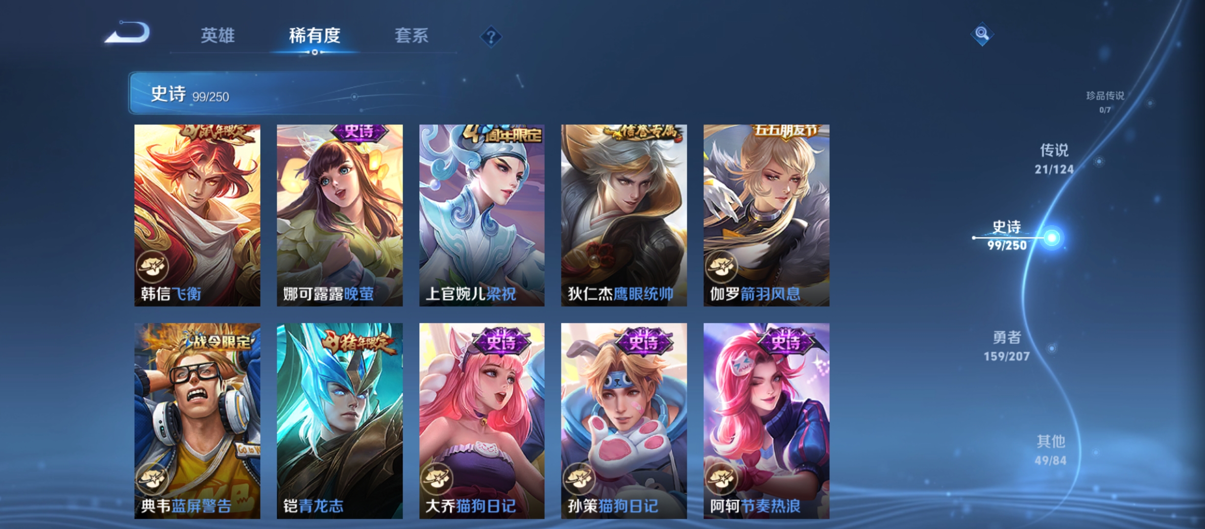 WZQM3184629王者荣耀账号详情图18