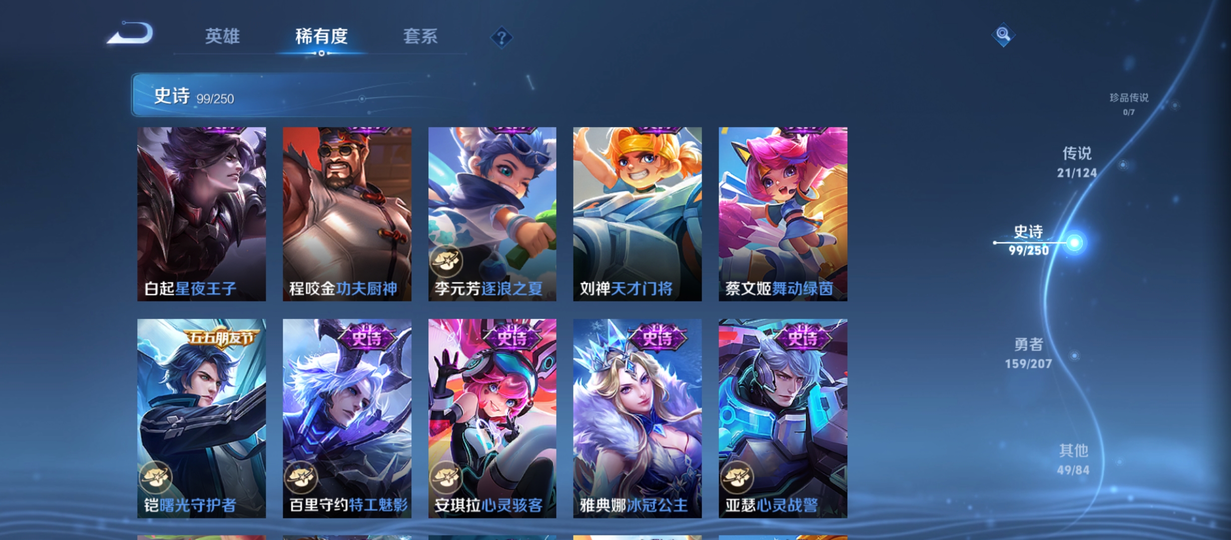 WZQM3184629王者荣耀账号详情图19