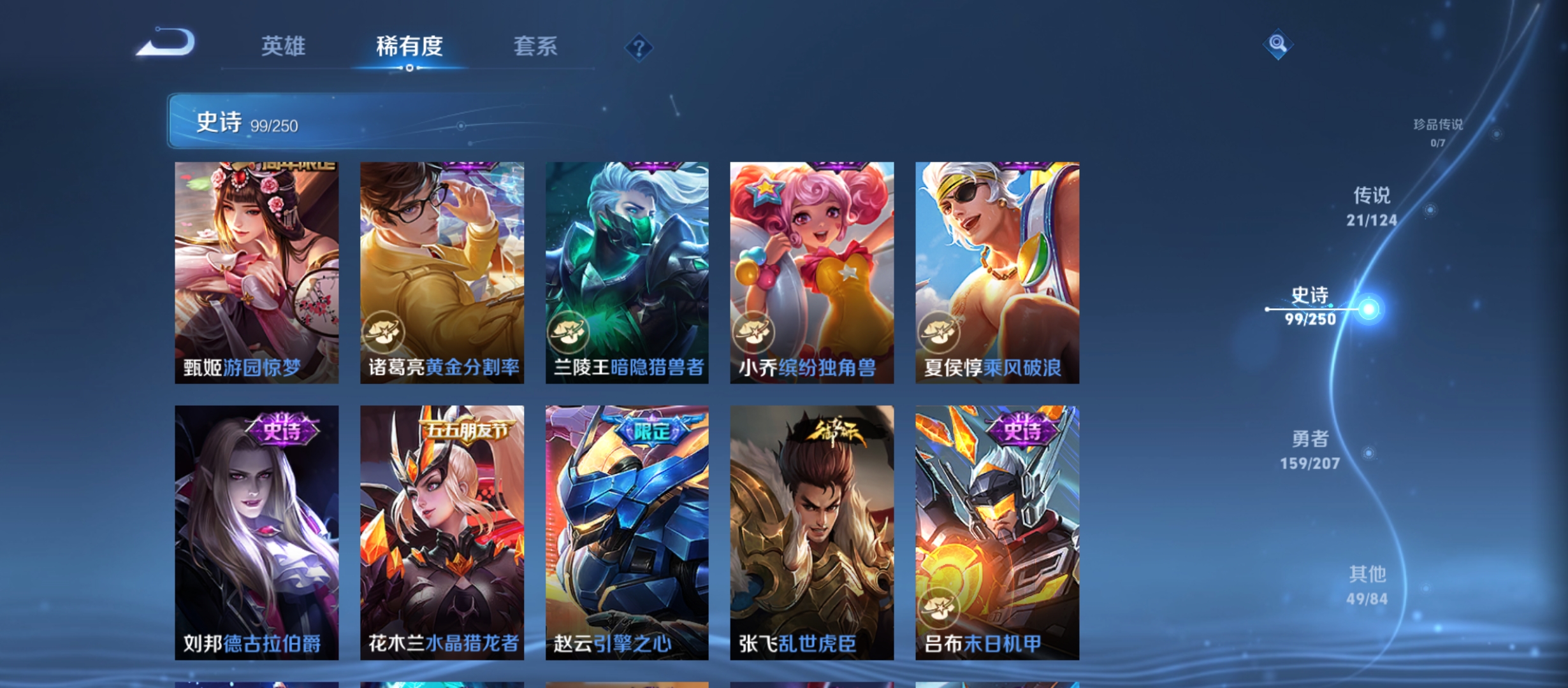WZQM3184629王者荣耀账号详情图20