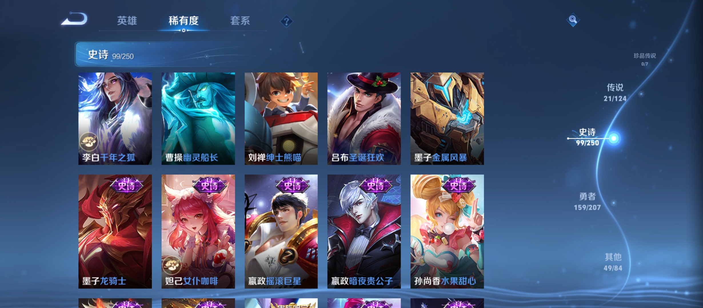 WZQM3184629王者荣耀账号详情图21