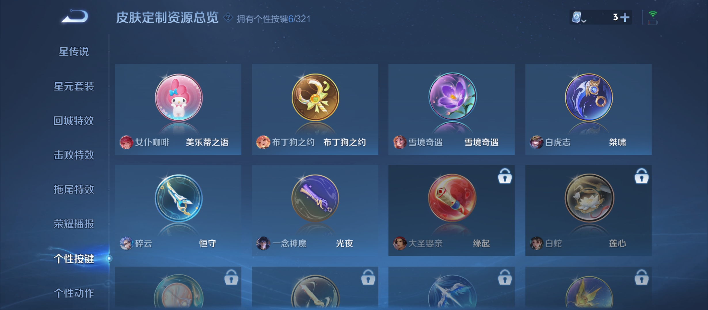 WZQM3184629王者荣耀账号详情图25