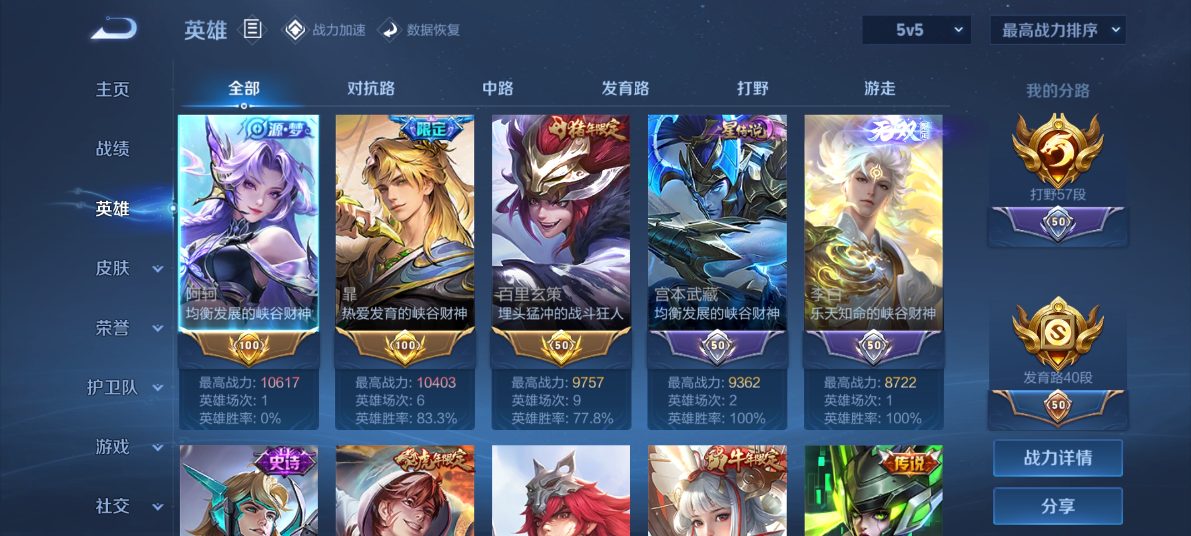 WZQM3184546王者荣耀账号详情图7