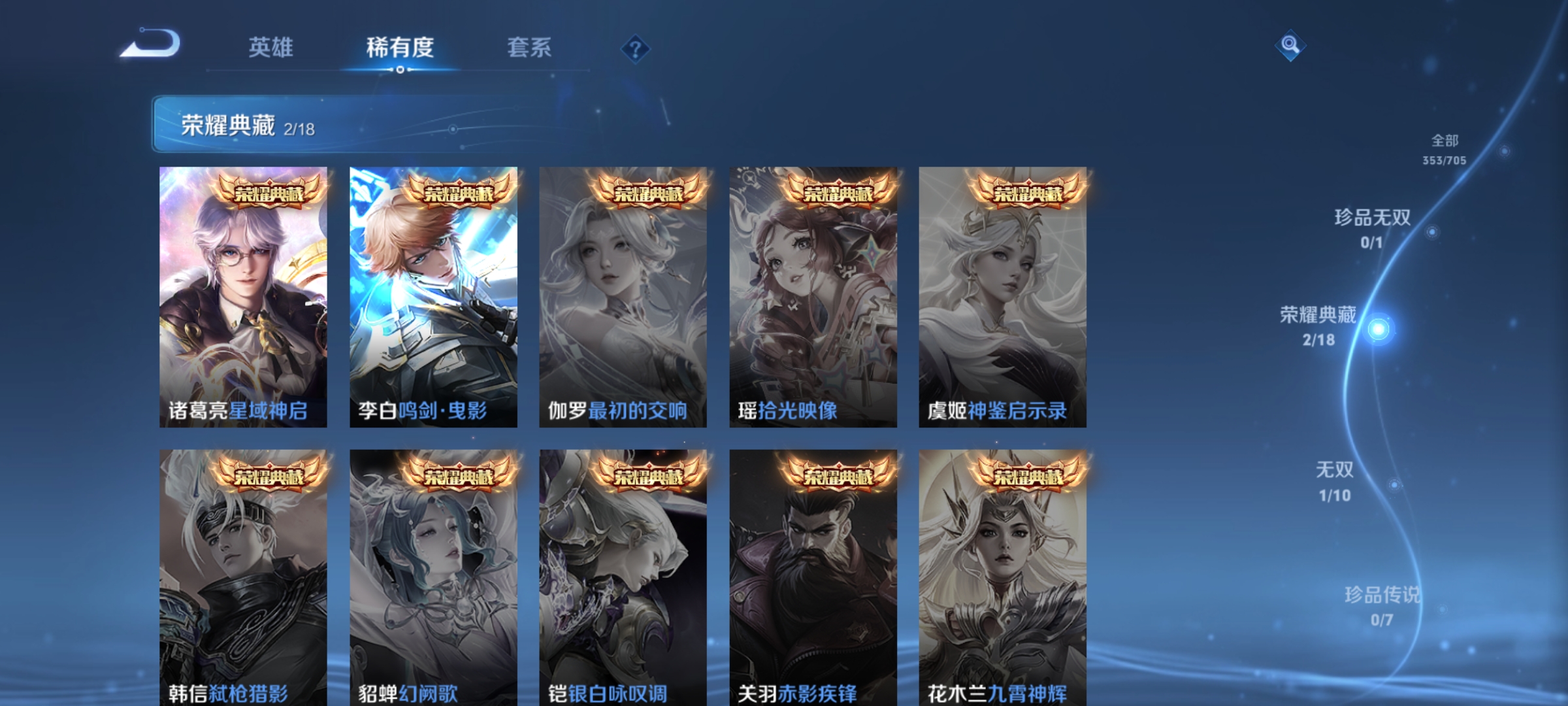 WZQM3184546王者荣耀账号详情图9