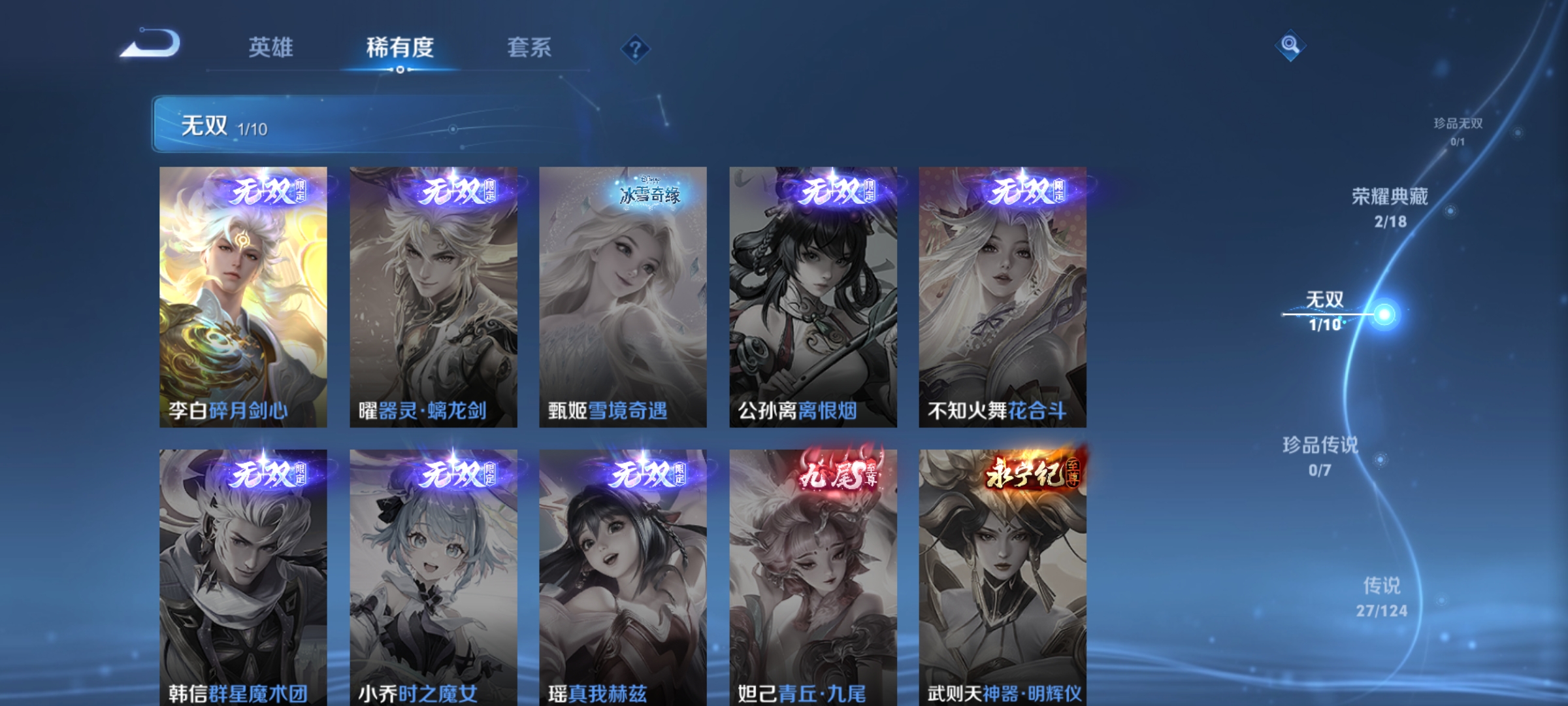 WZQM3184546王者荣耀账号详情图10