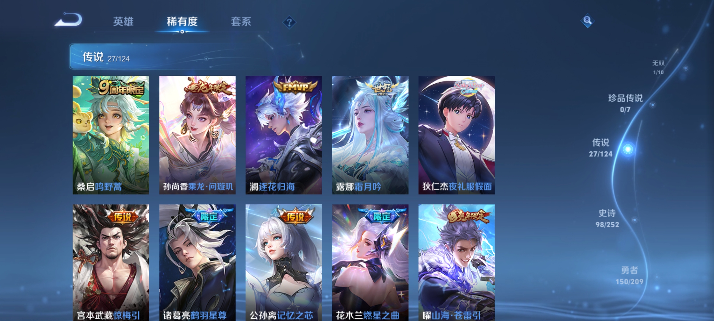 WZQM3184546王者荣耀账号详情图11