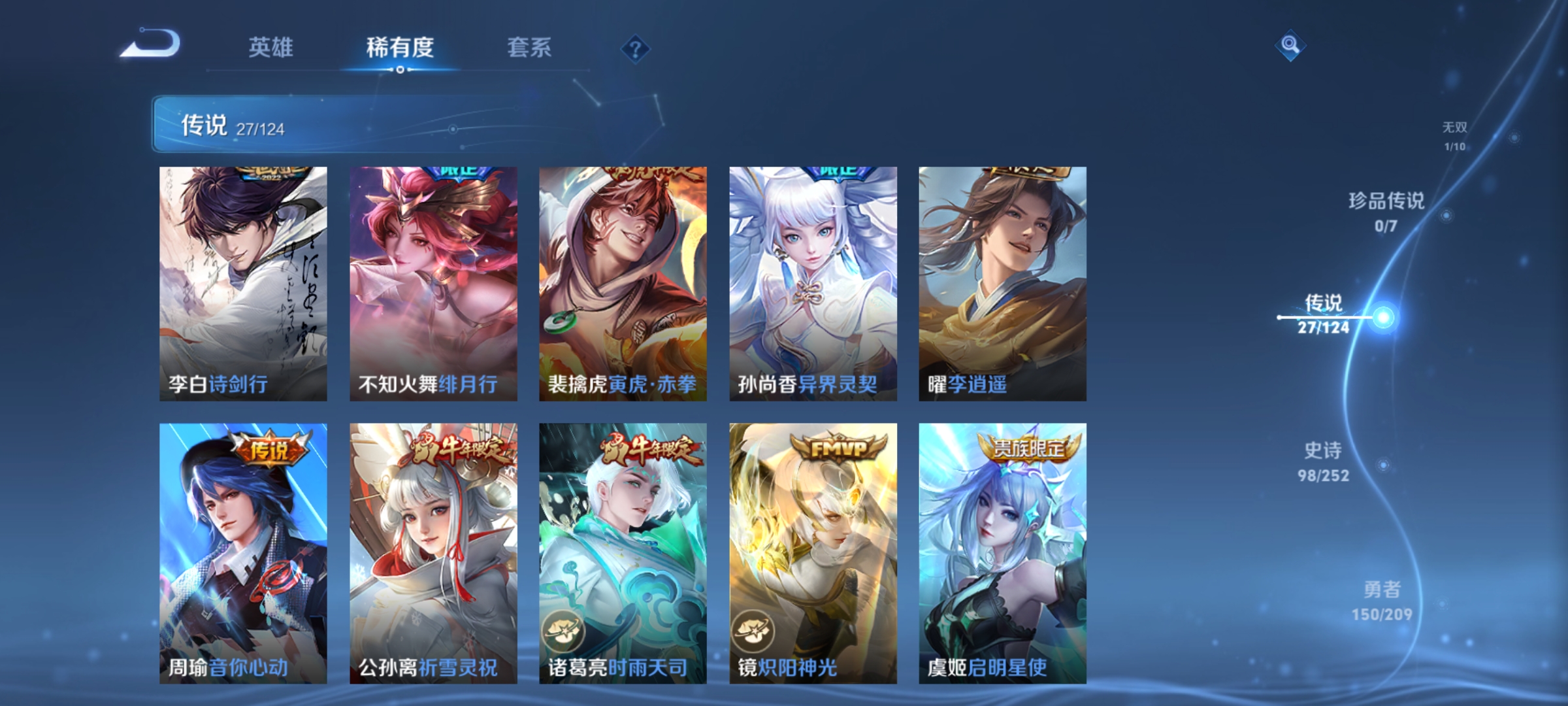 WZQM3184546王者荣耀账号详情图12