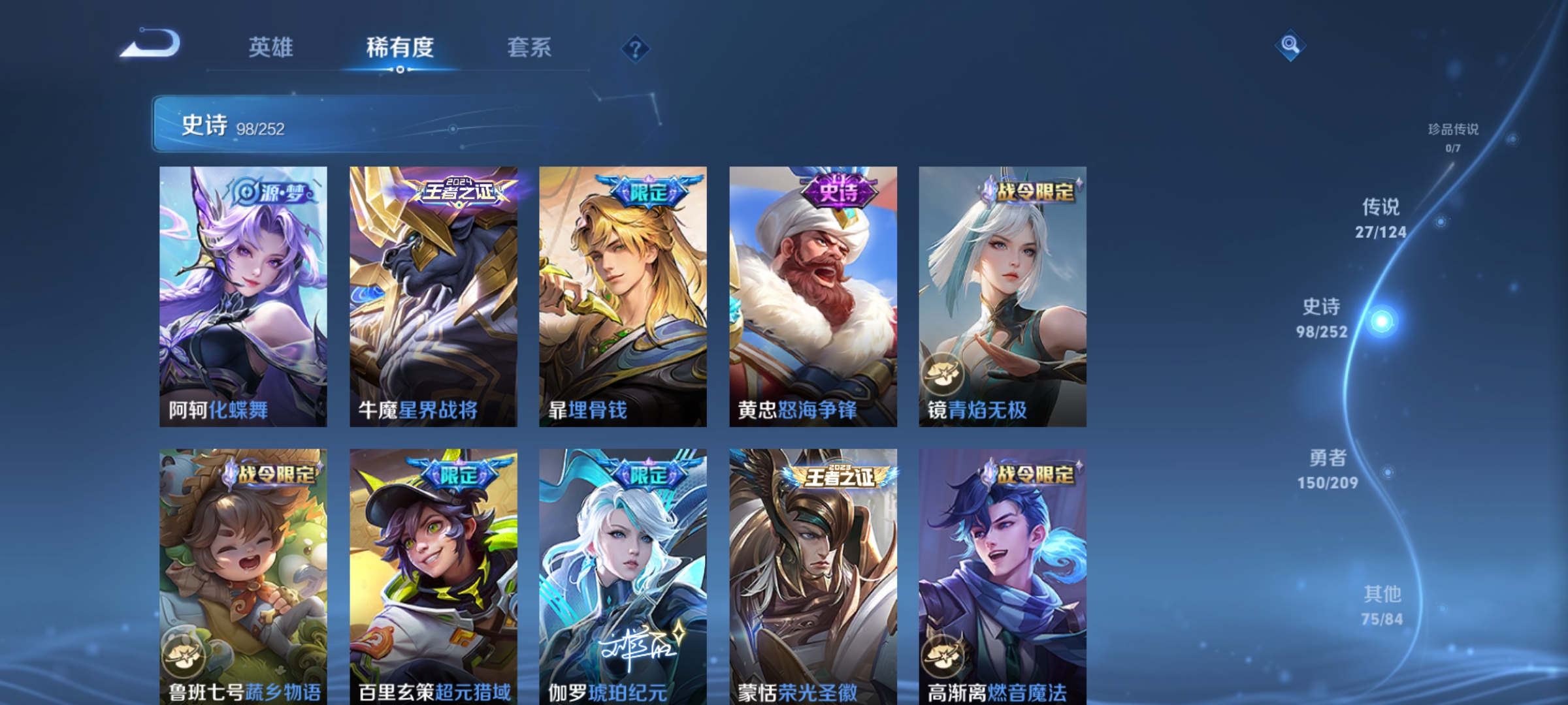 WZQM3184546王者荣耀账号详情图13
