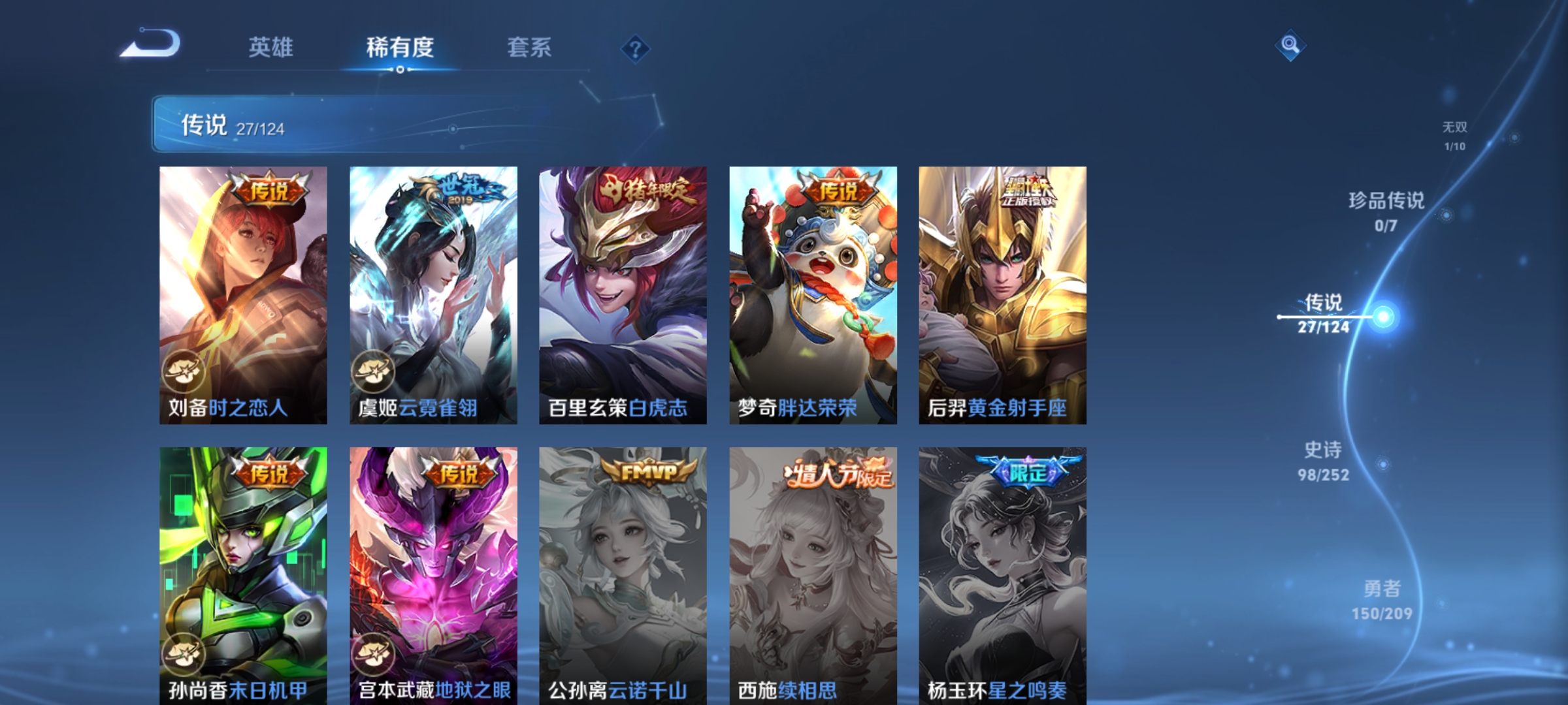 WZQM3184546王者荣耀账号详情图14