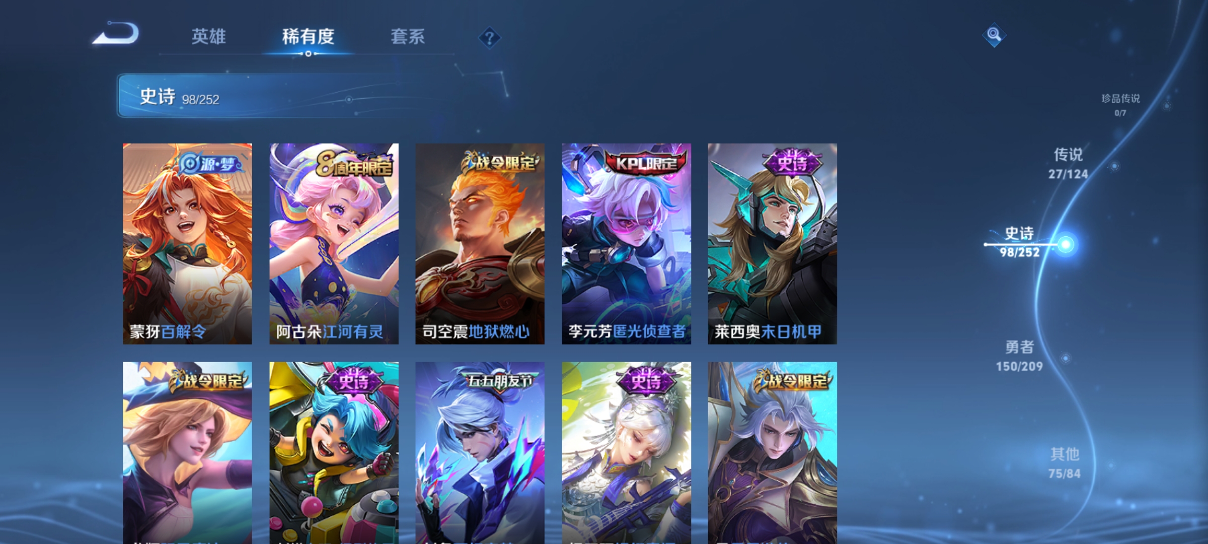 WZQM3184546王者荣耀账号详情图15