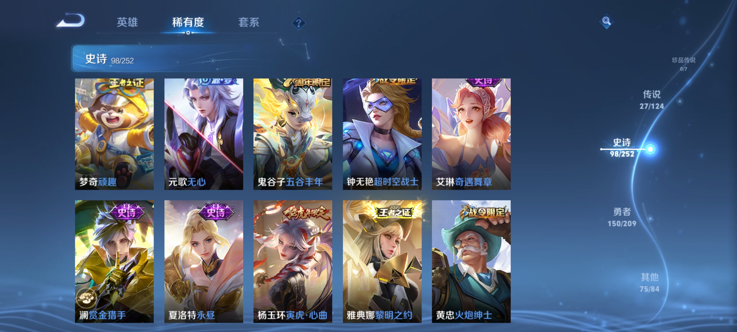 WZQM3184546王者荣耀账号详情图16