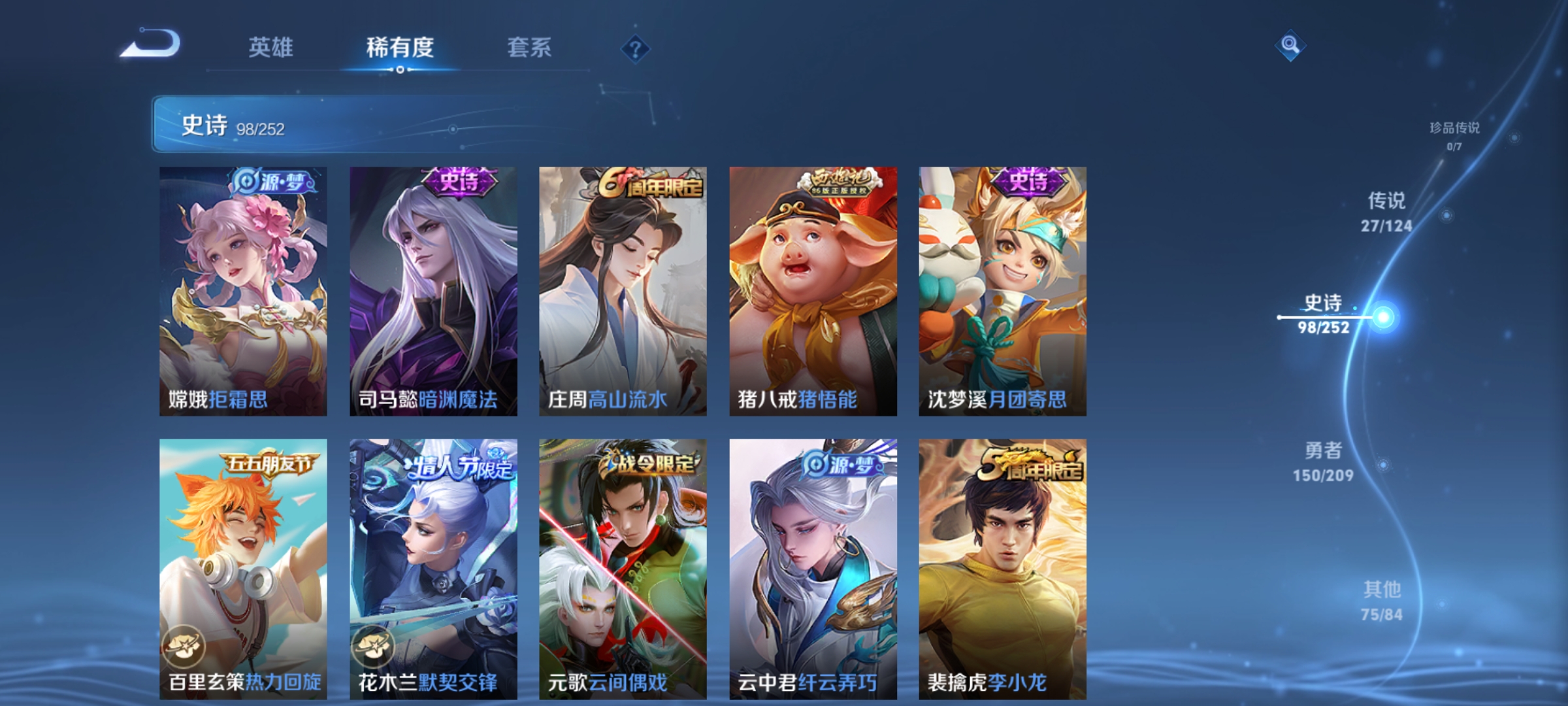 WZQM3184546王者荣耀账号详情图17