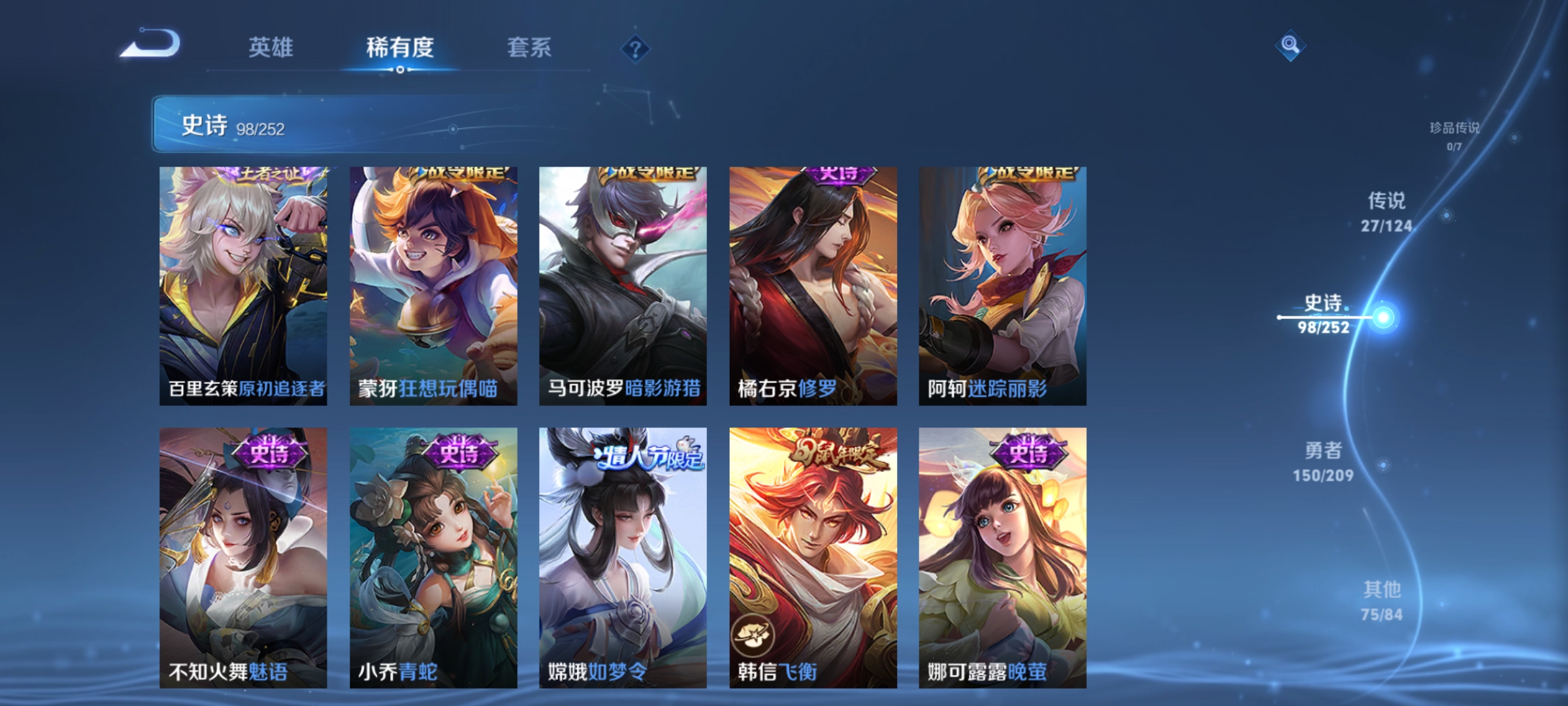 WZQM3184546王者荣耀账号详情图18
