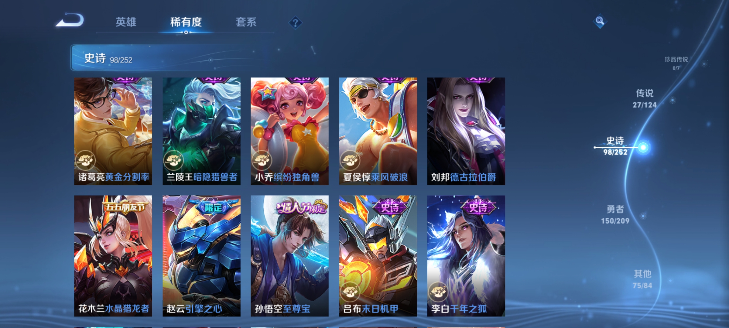 WZQM3184546王者荣耀账号详情图20