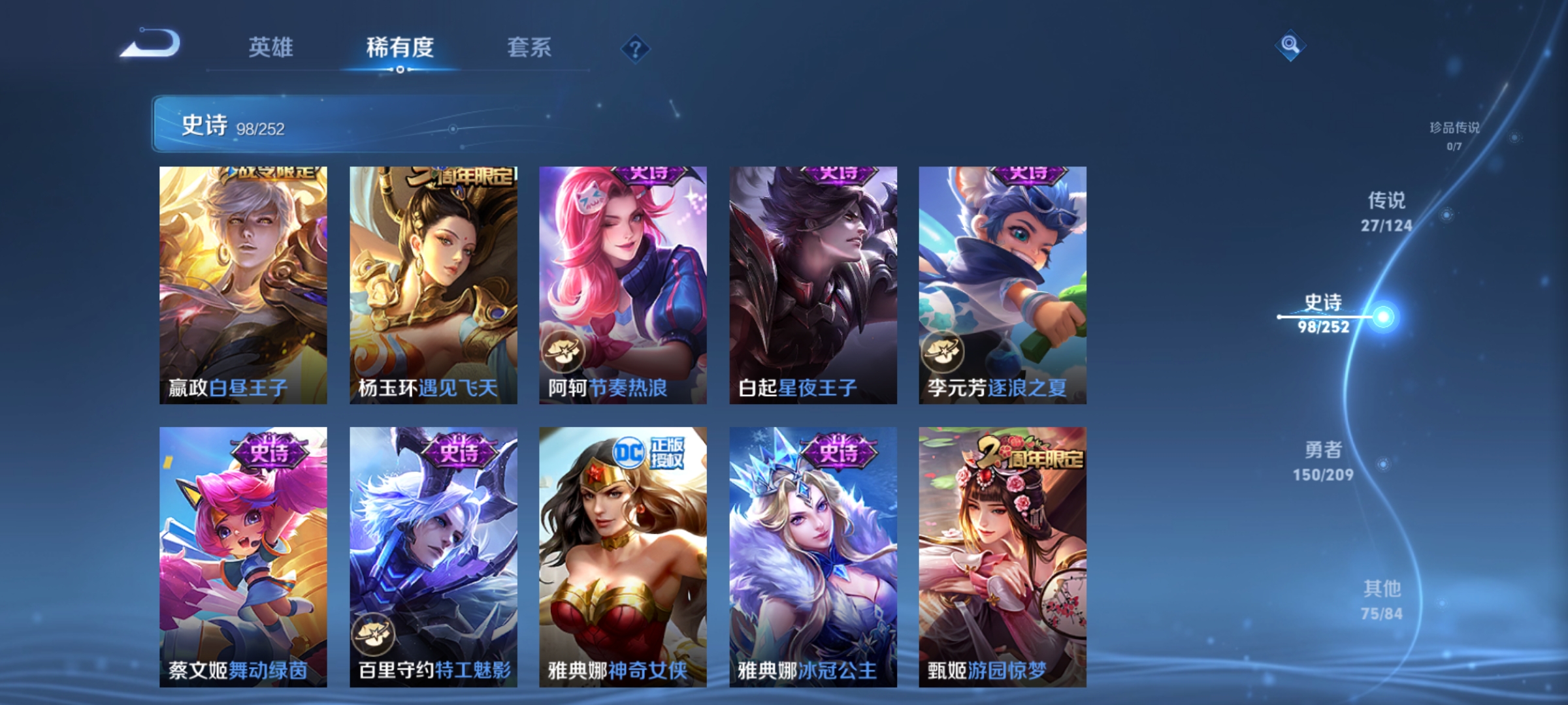 WZQM3184546王者荣耀账号详情图21