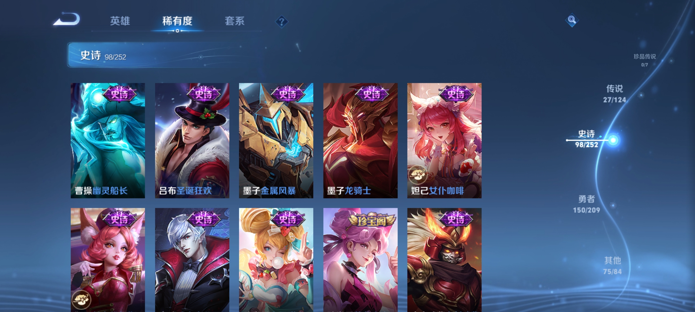 WZQM3184546王者荣耀账号详情图22