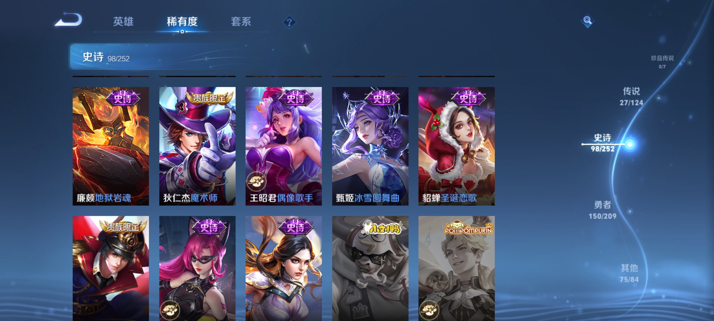 WZQM3184546王者荣耀账号详情图23