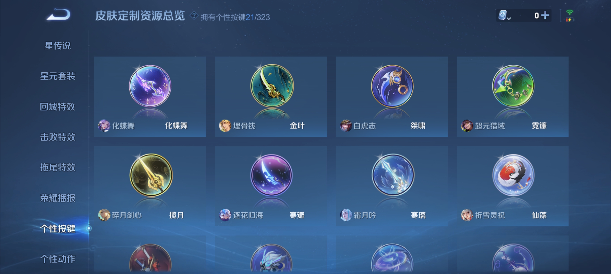 WZQM3184546王者荣耀账号详情图26