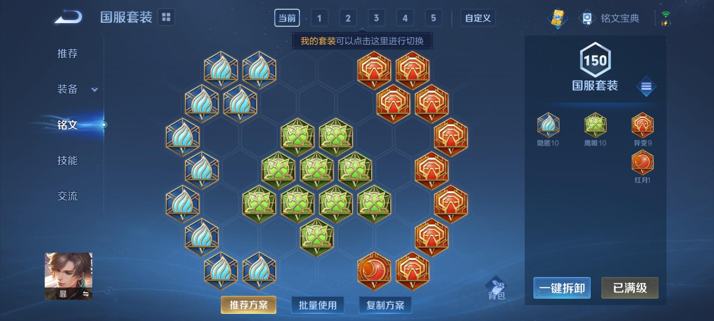 WZQM3184546王者荣耀账号详情图27