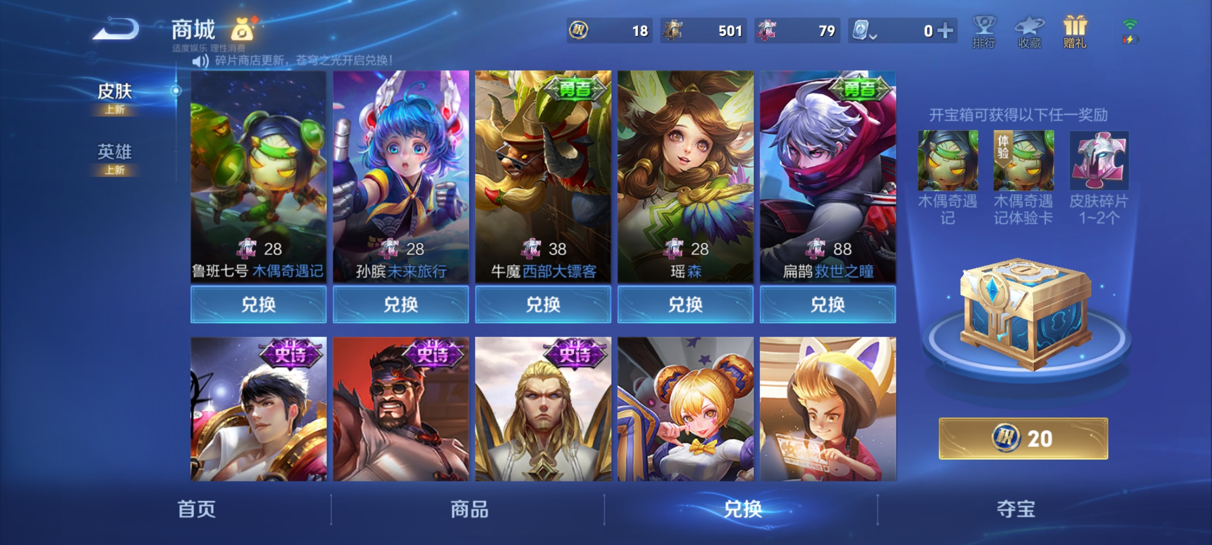 WZQM3184546王者荣耀账号详情图28