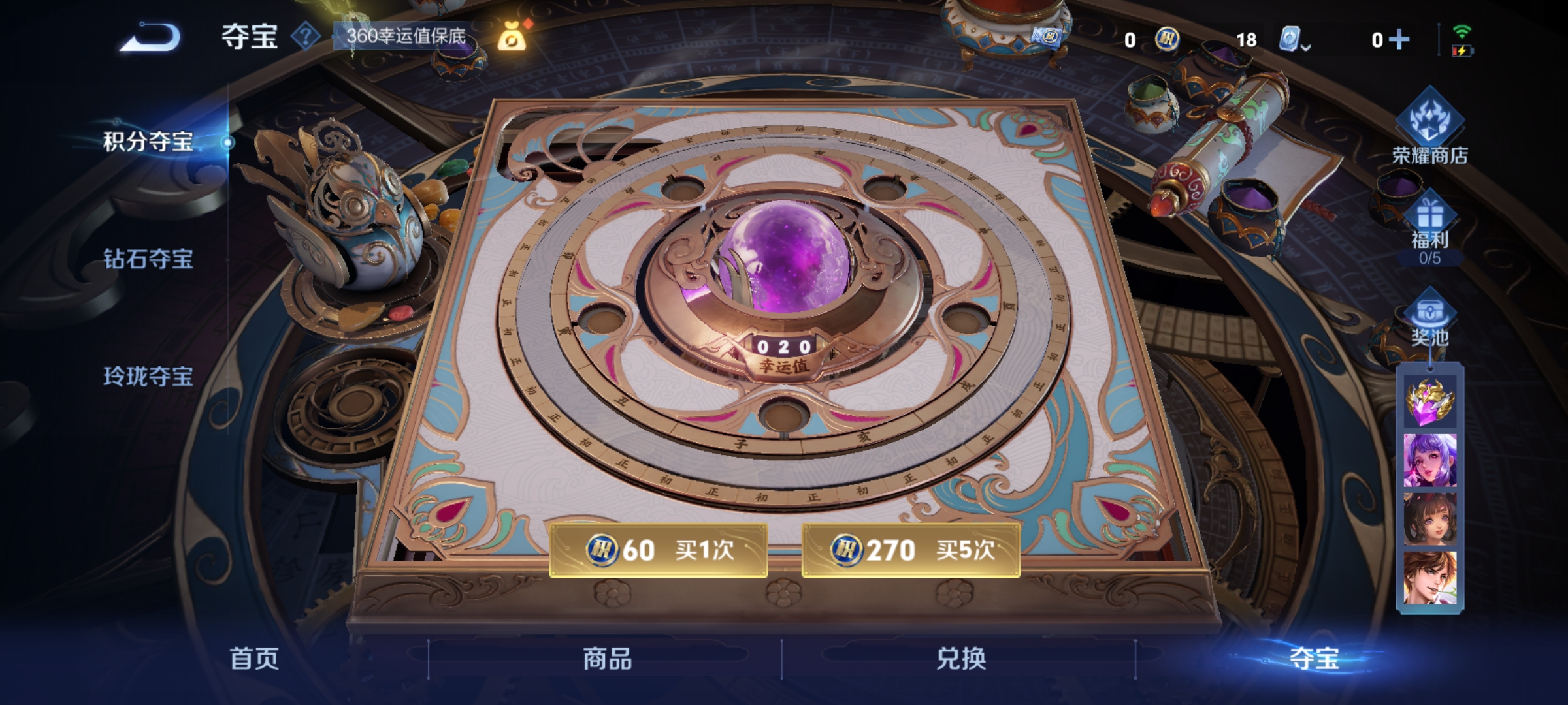 WZQM3184546王者荣耀账号详情图29