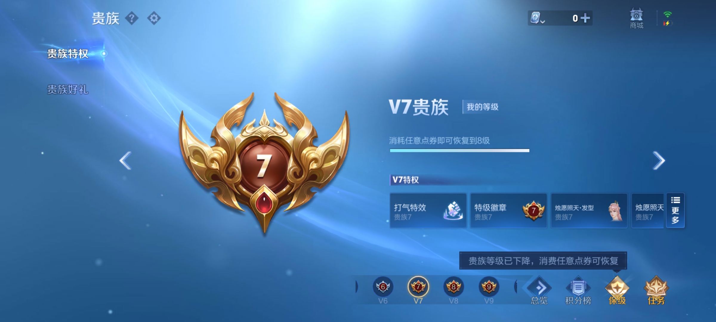 WZQM3184546王者荣耀账号详情图30