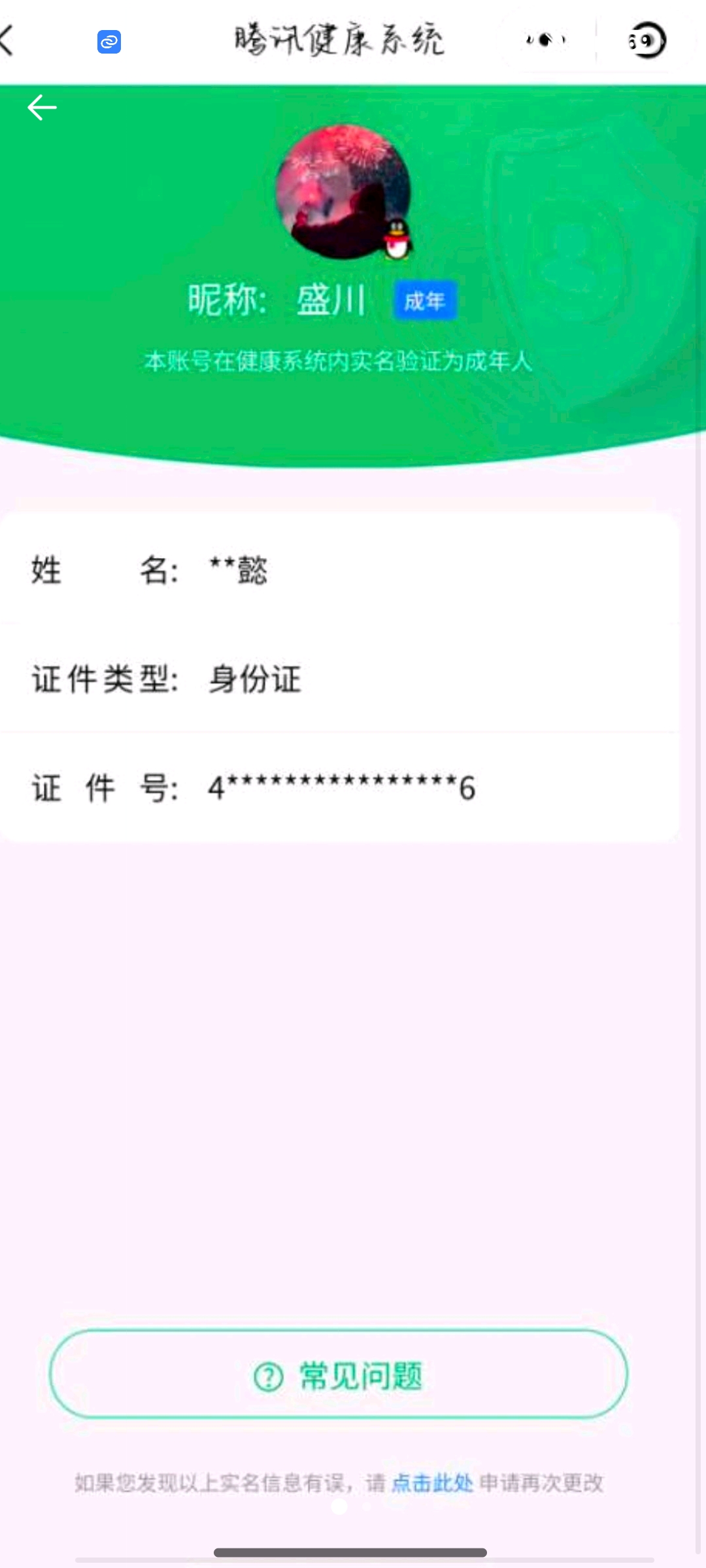 HPCMW3312850和平精英账号详情图43
