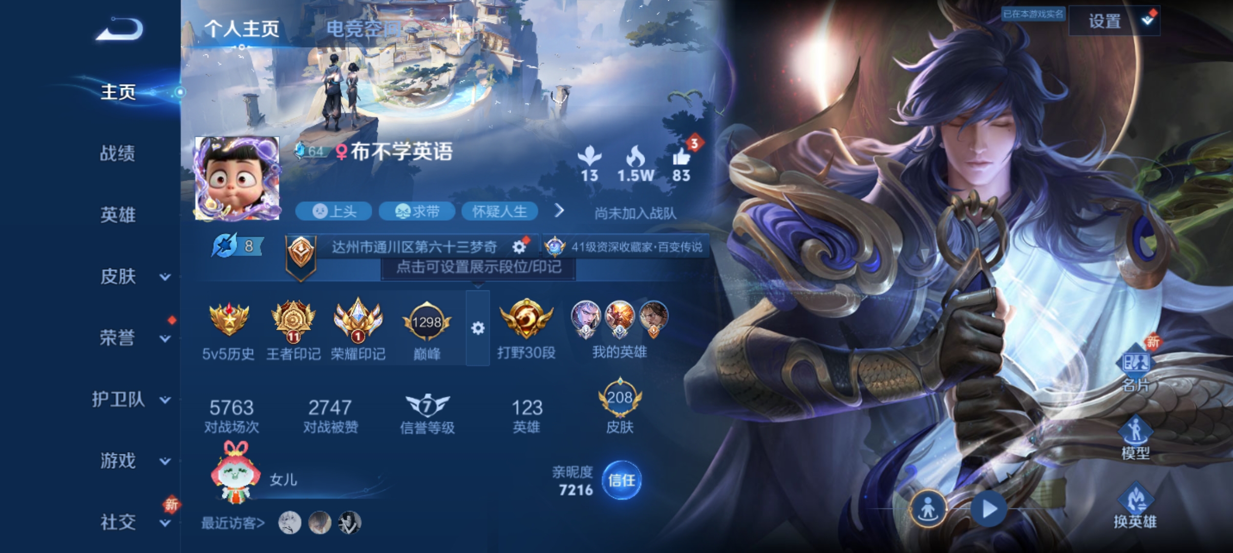 WZQM3183652王者荣耀账号详情图2