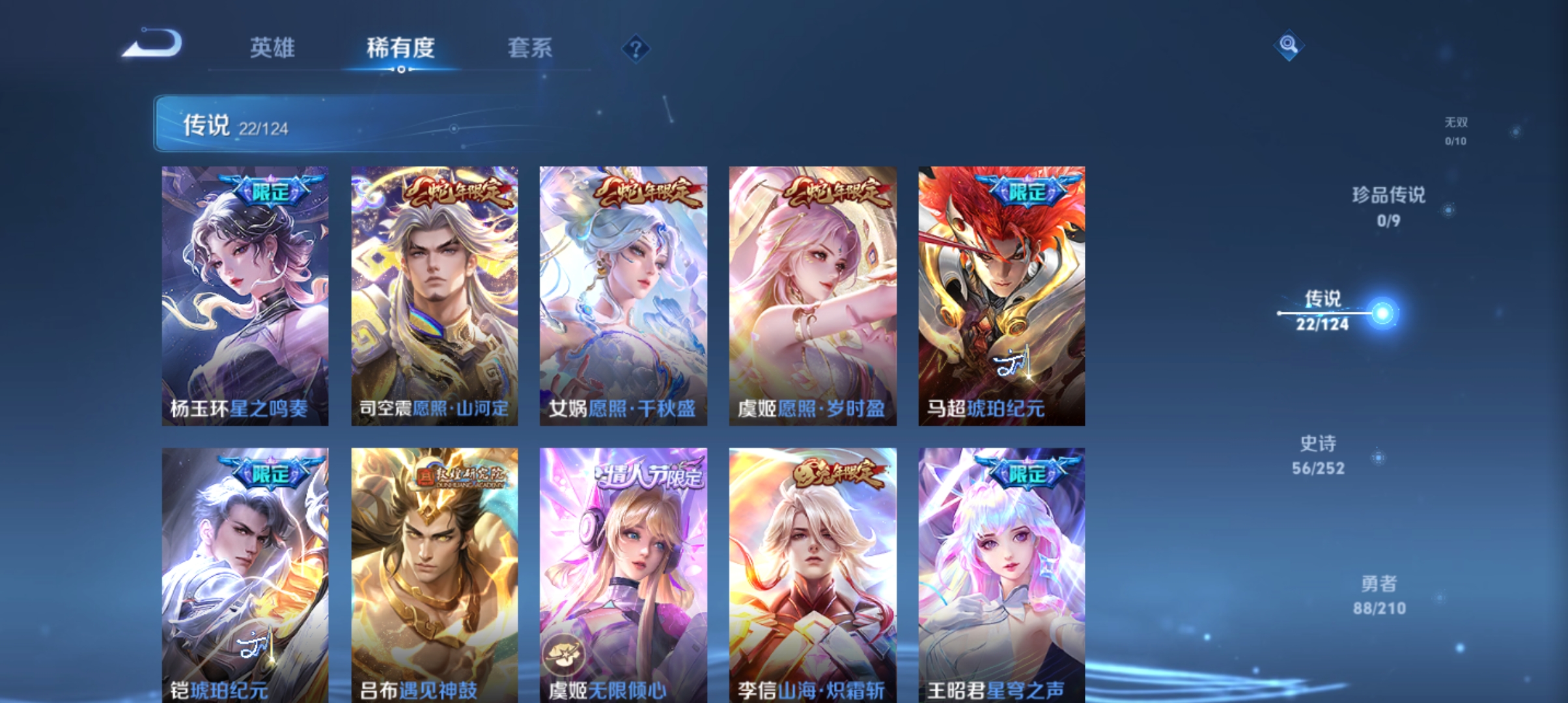 WZQM3183652王者荣耀账号详情图5