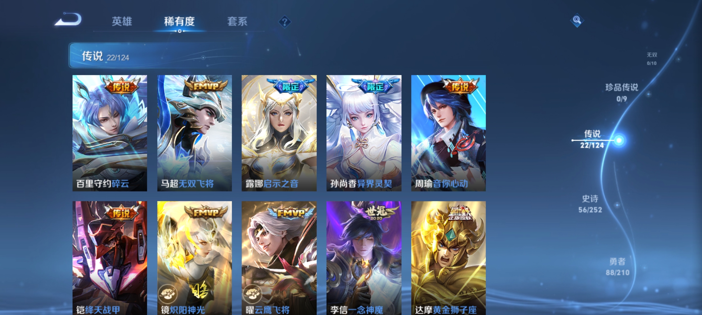 WZQM3183652王者荣耀账号详情图6