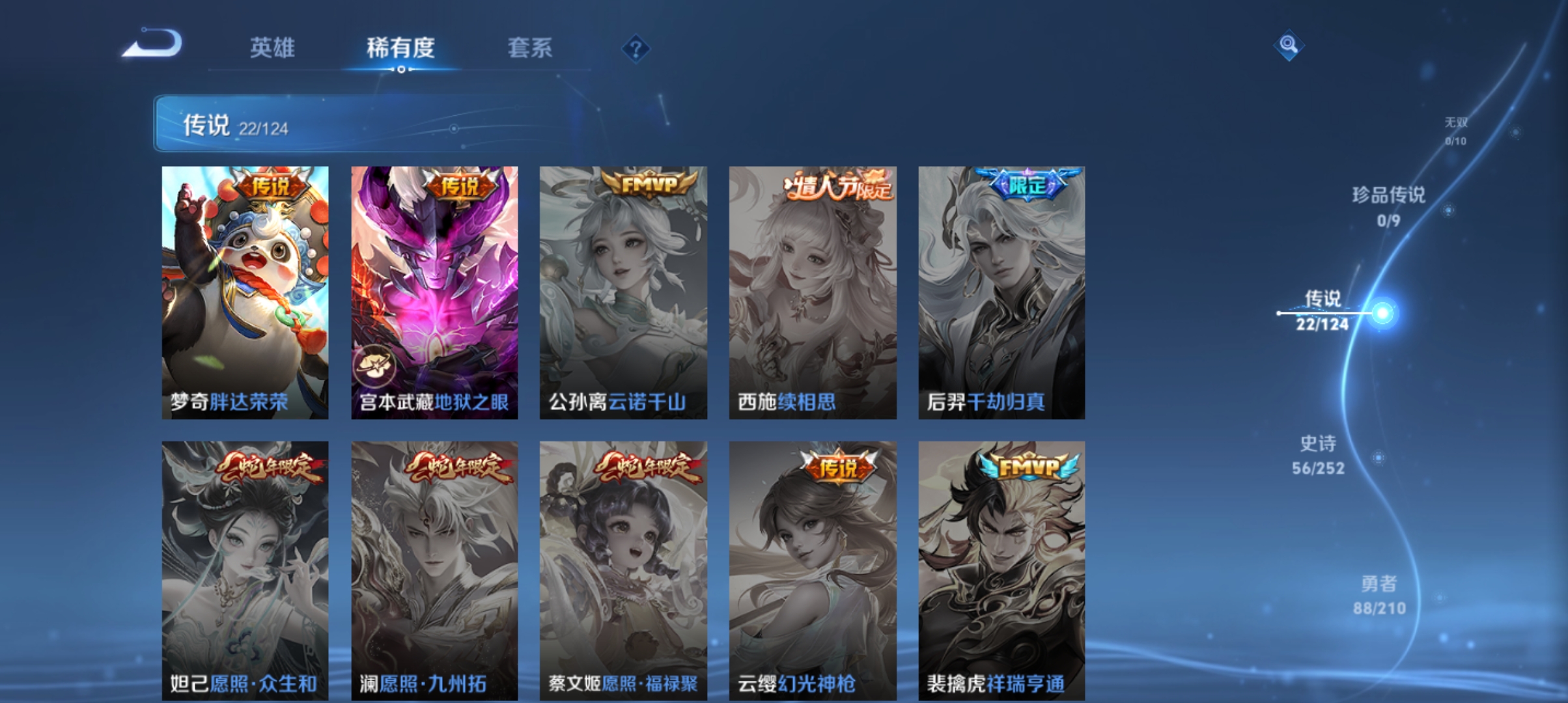 WZQM3183652王者荣耀账号详情图7