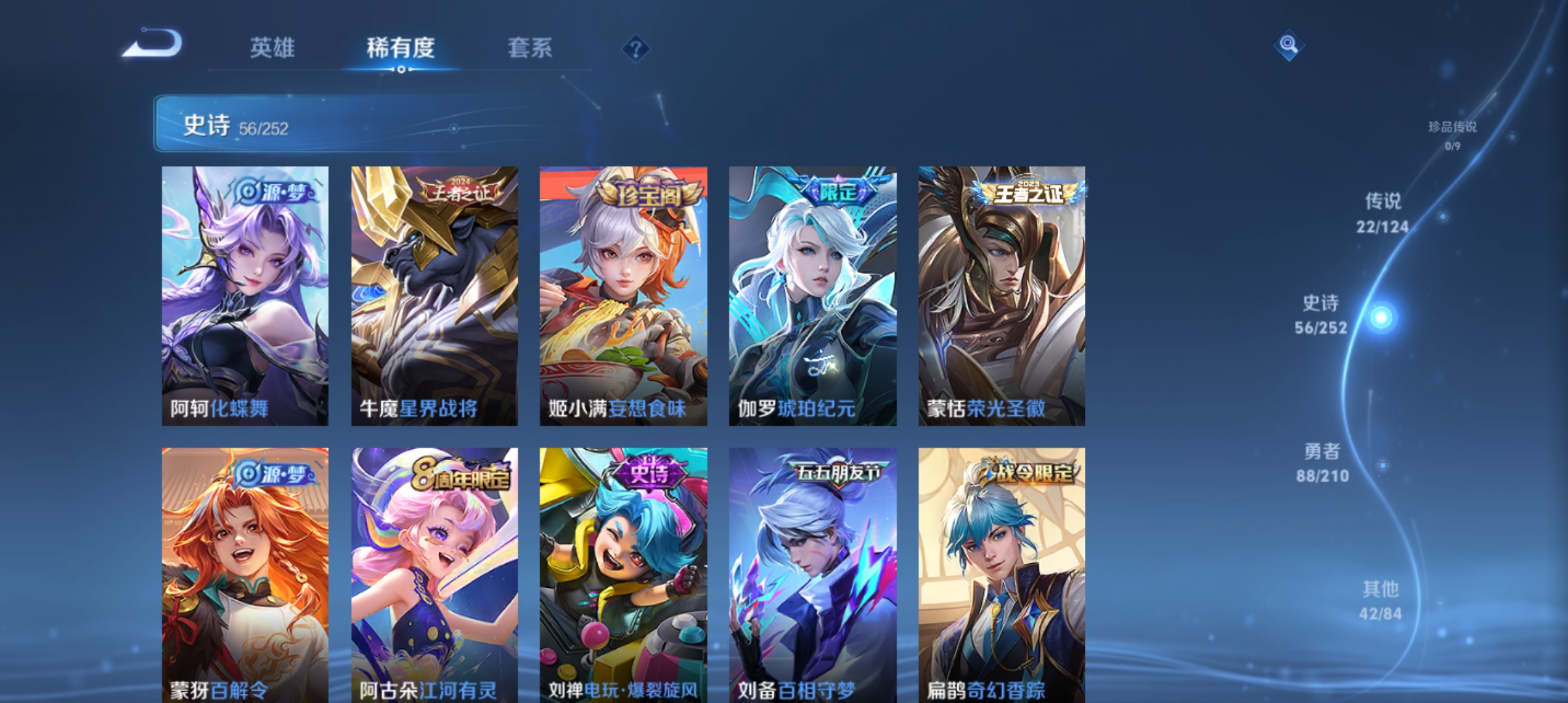 WZQM3183652王者荣耀账号详情图8