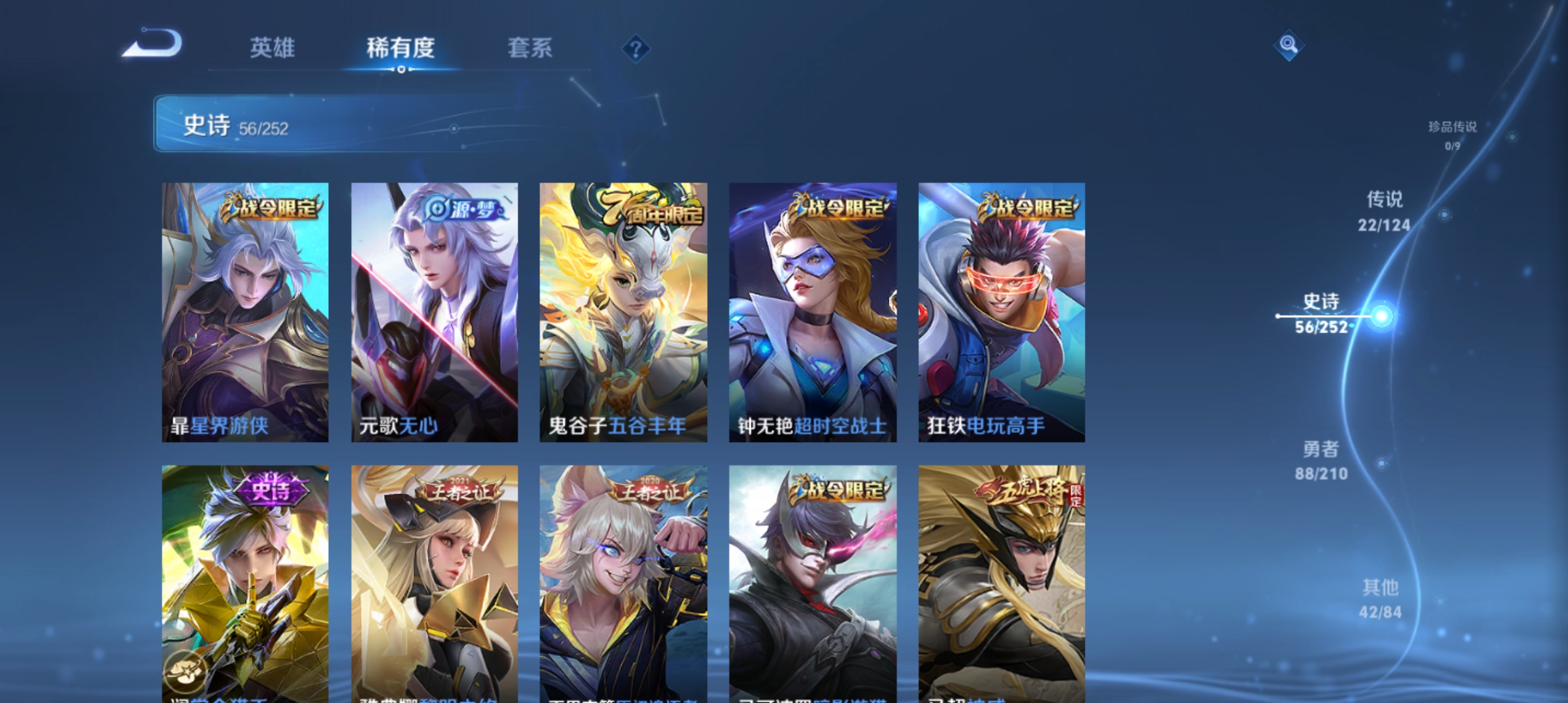 WZQM3183652王者荣耀账号详情图9