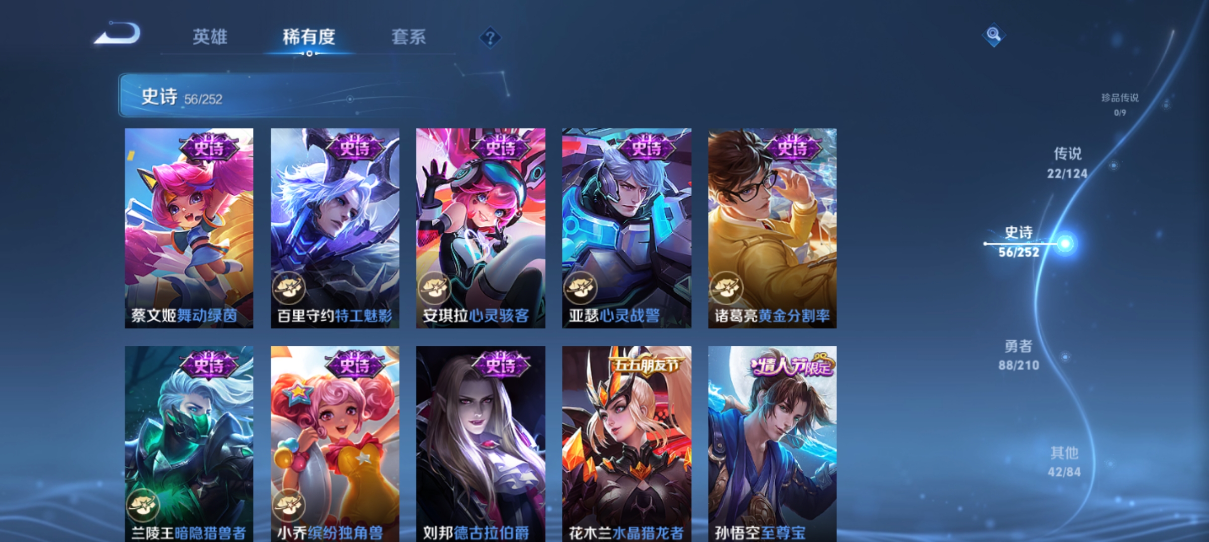 WZQM3183652王者荣耀账号详情图11