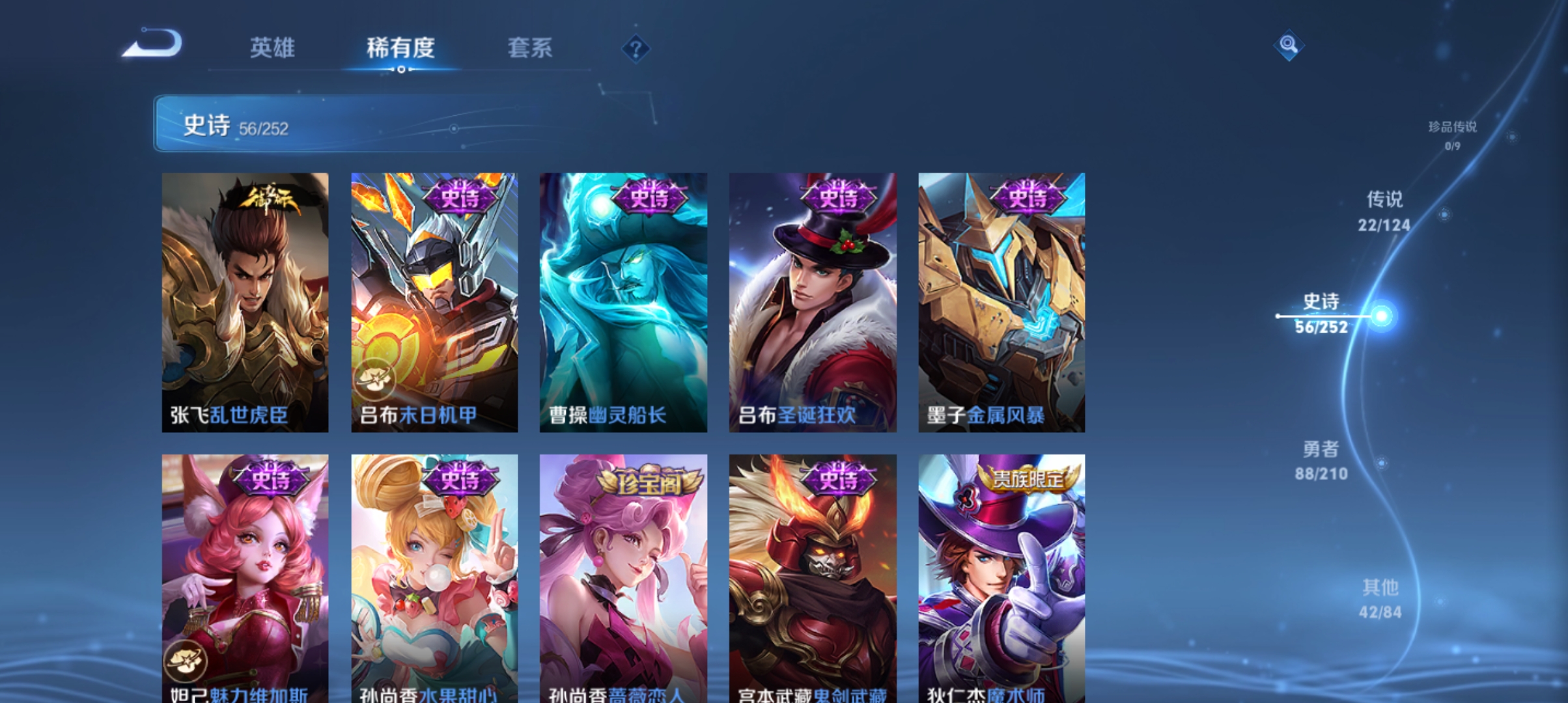 WZQM3183652王者荣耀账号详情图12