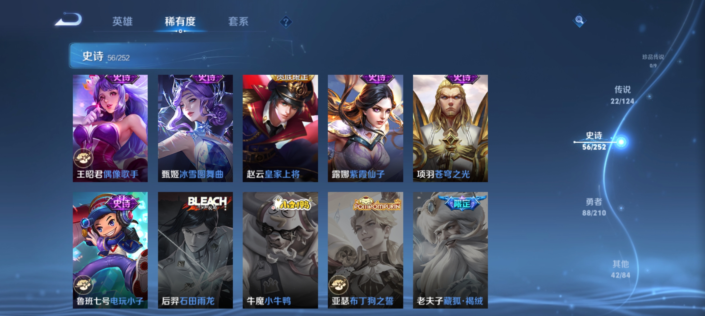 WZQM3183652王者荣耀账号详情图13