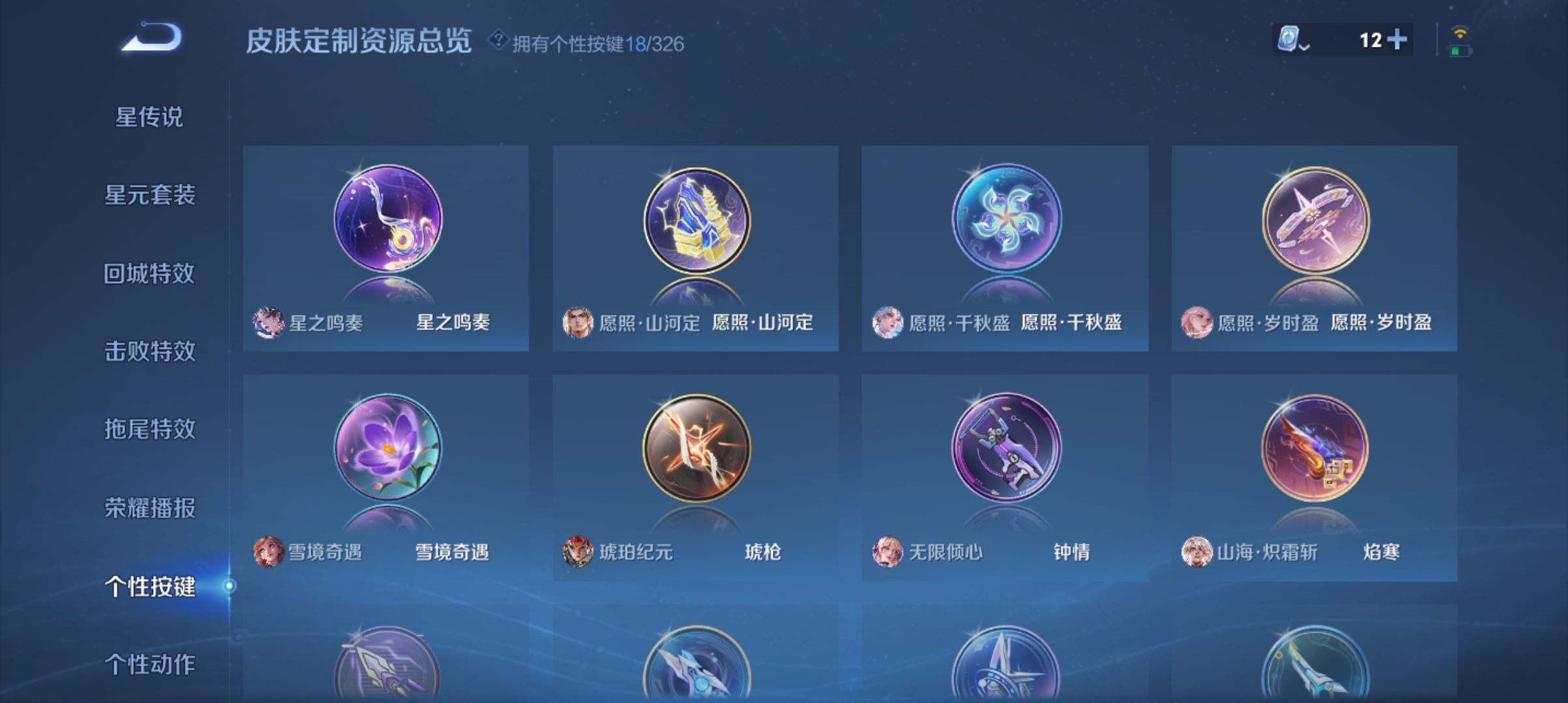 WZQM3183652王者荣耀账号详情图17