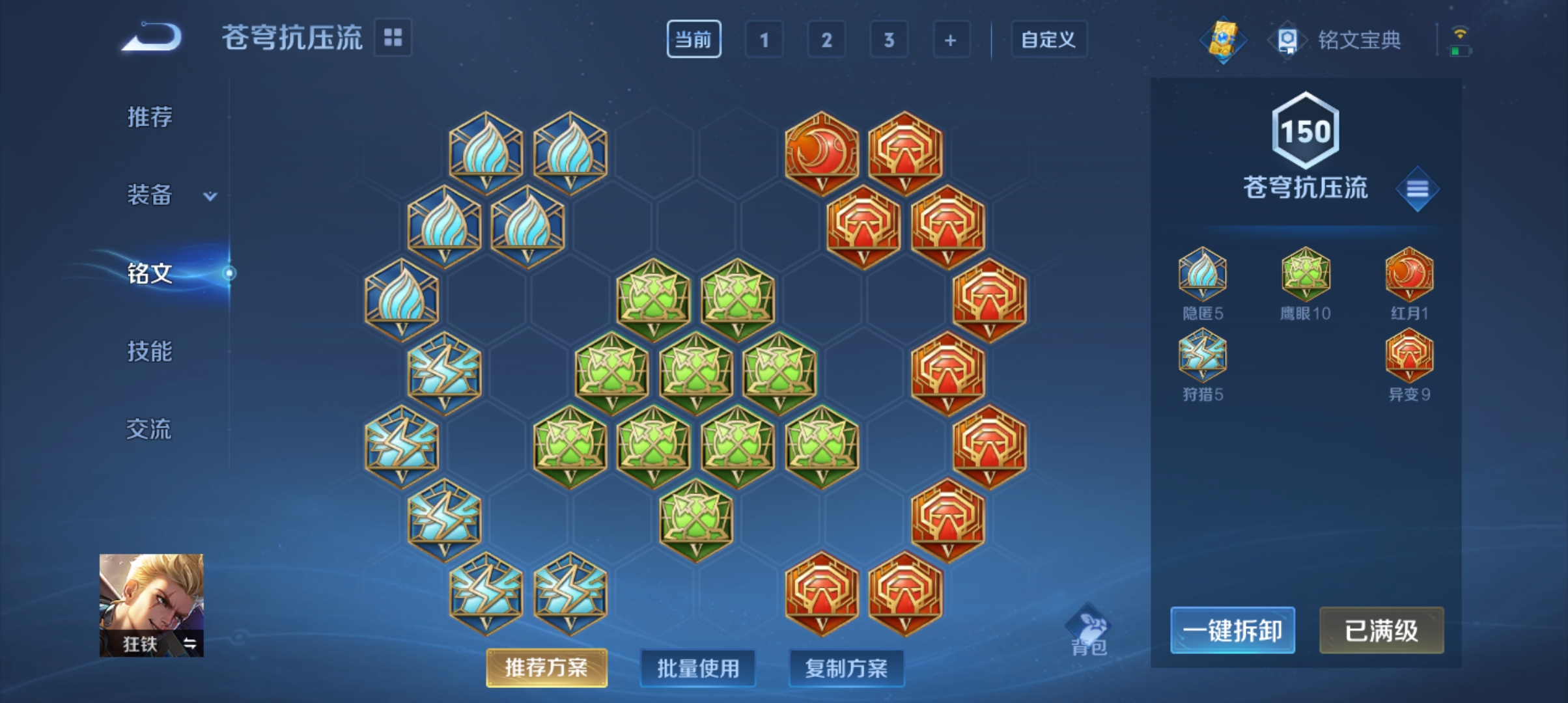 WZQM3183652王者荣耀账号详情图19