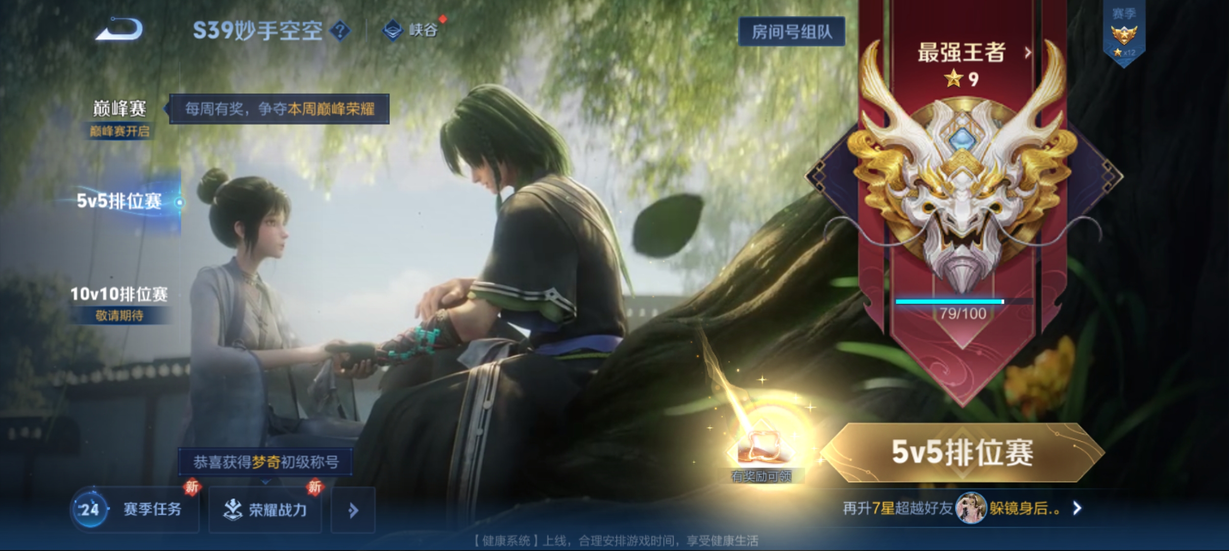 WZQM3183652王者荣耀账号详情图20