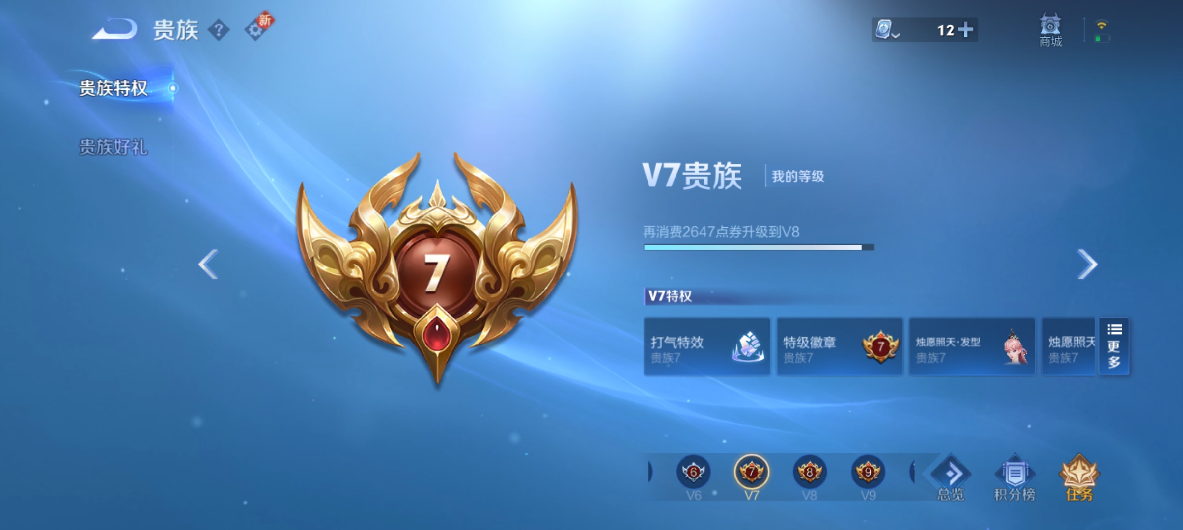 WZQM3183652王者荣耀账号详情图21