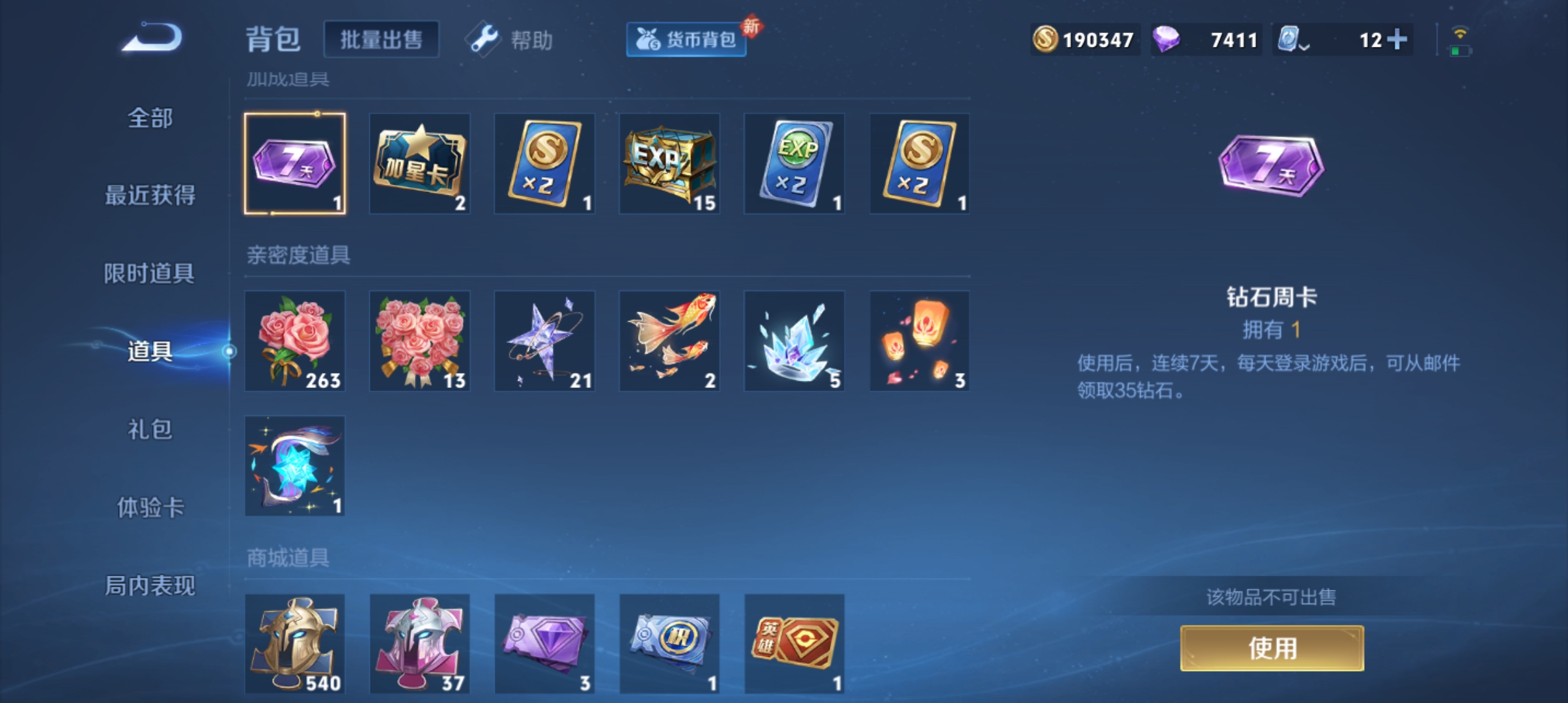 WZQM3183652王者荣耀账号详情图22