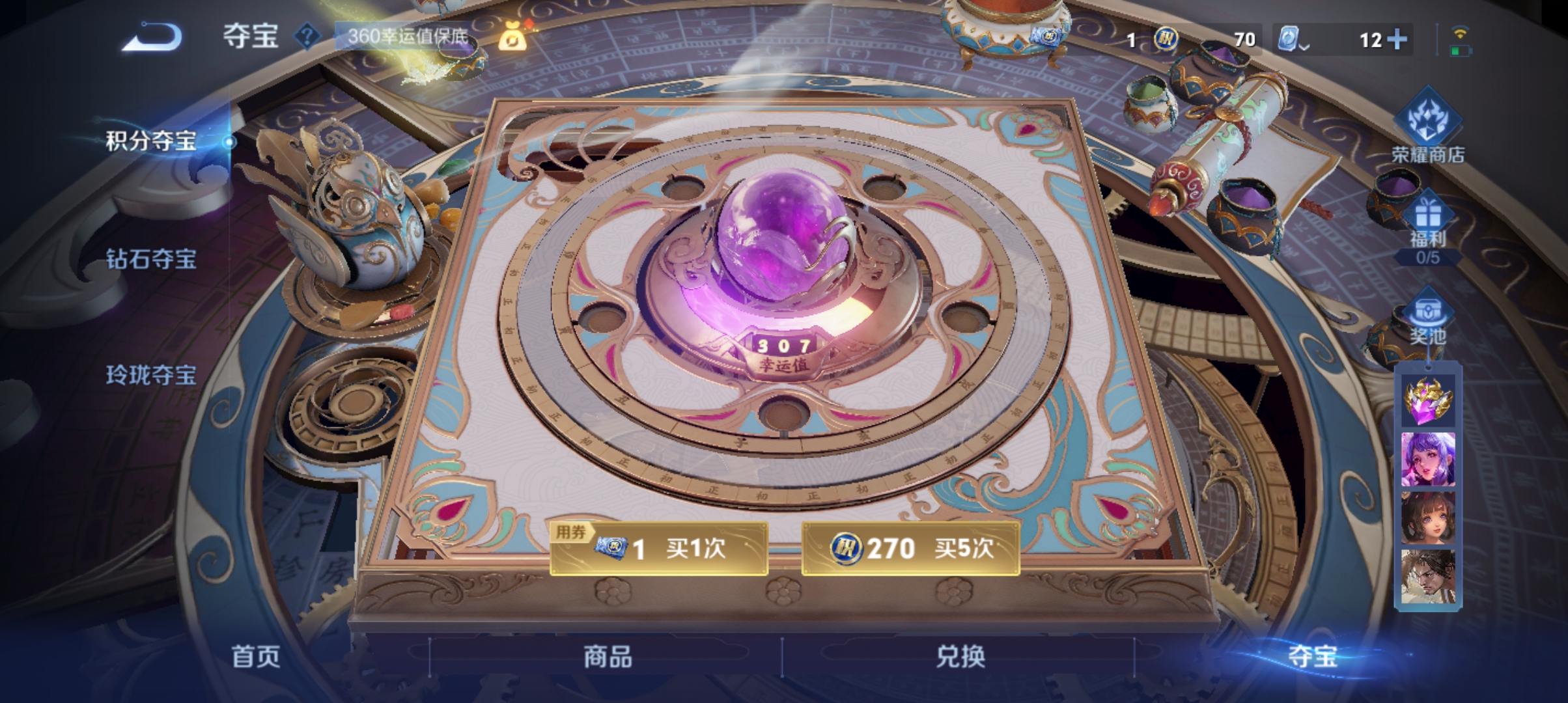 WZQM3183652王者荣耀账号详情图23