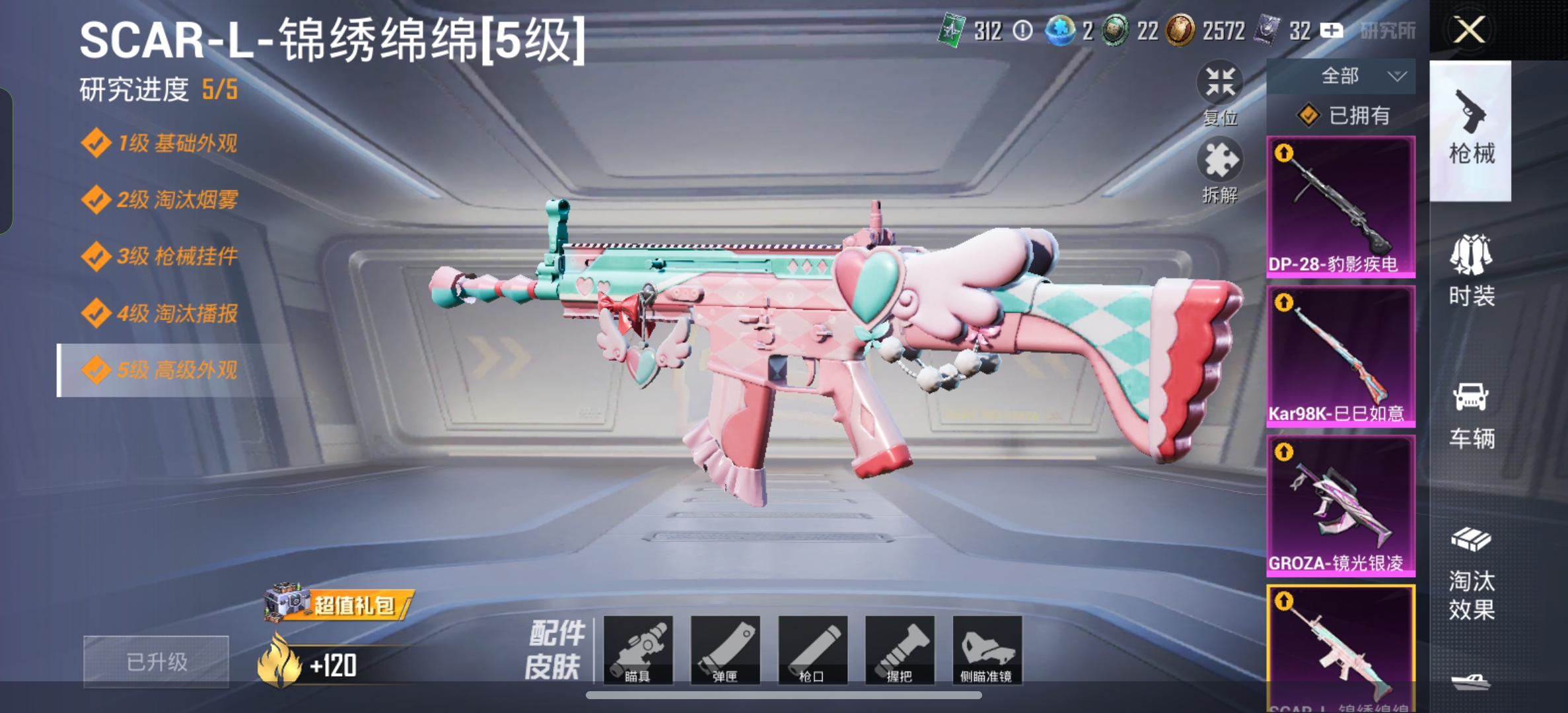 HPCMW3317119和平精英账号详情图7
