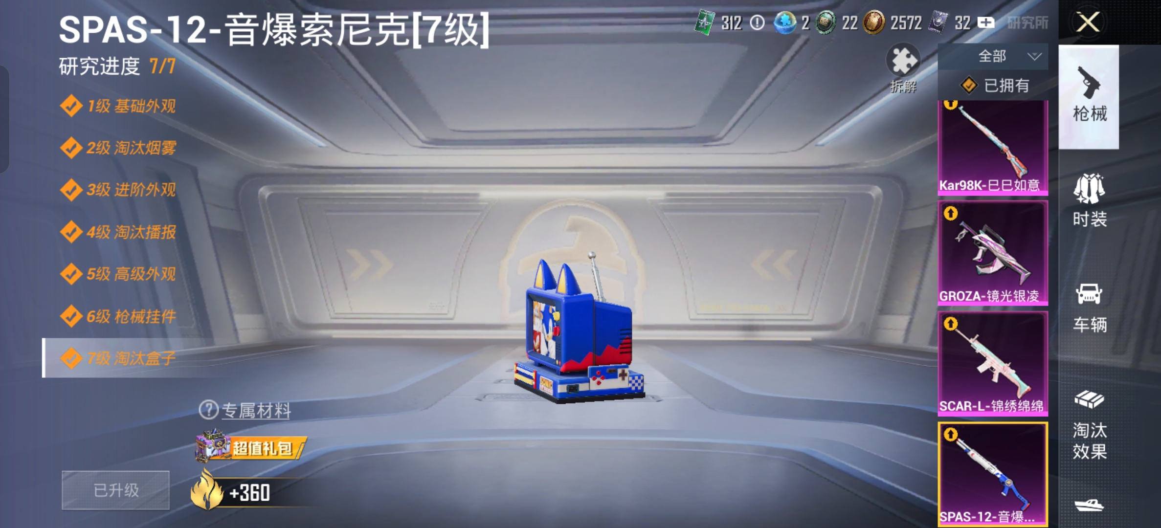 HPCMW3317119和平精英账号详情图8