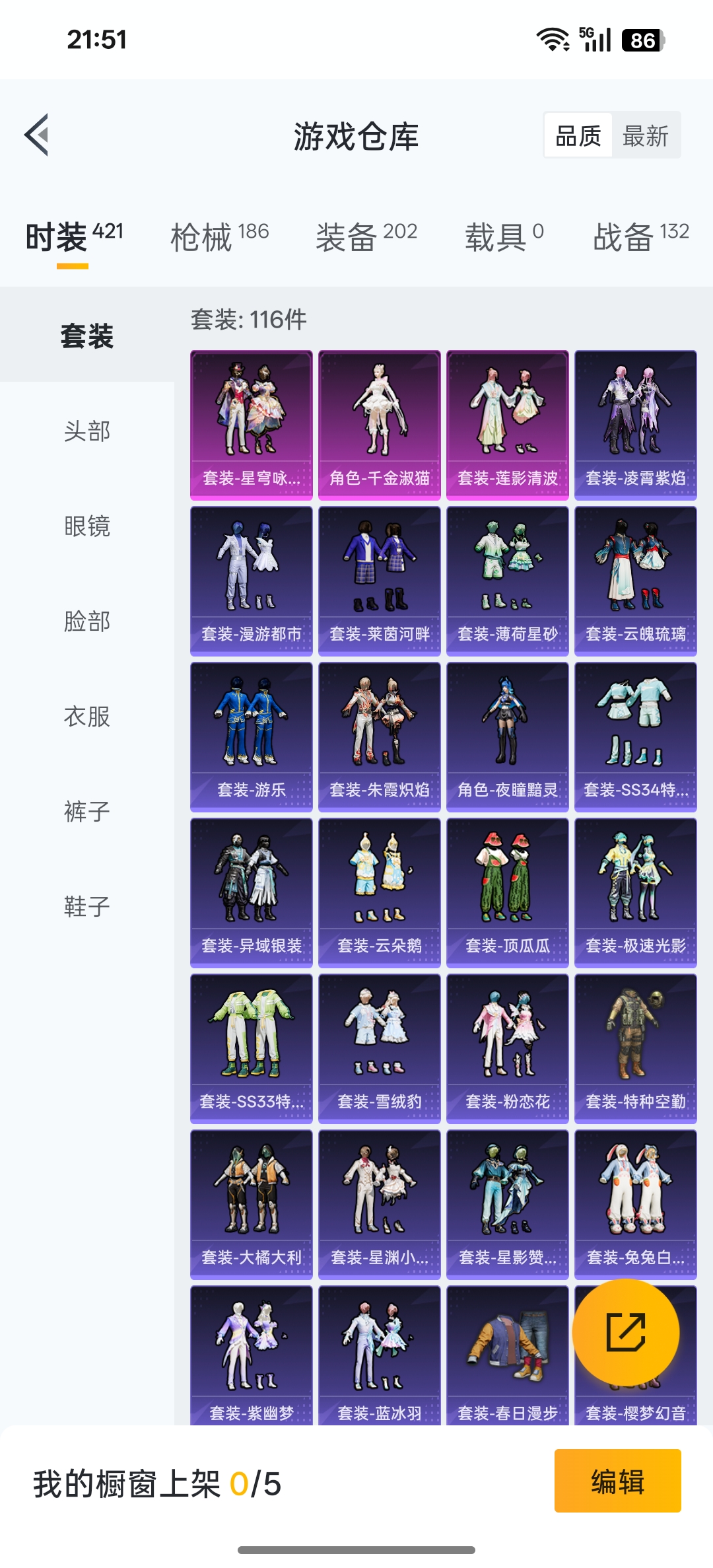 HPCMW3317119和平精英账号详情图13