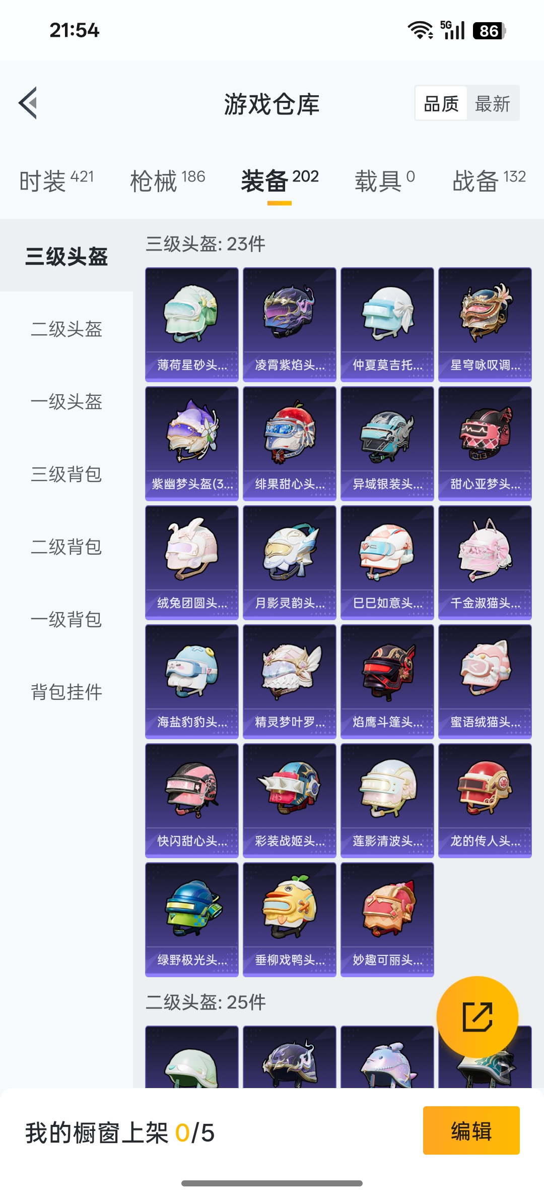 HPCMW3317119和平精英账号详情图17
