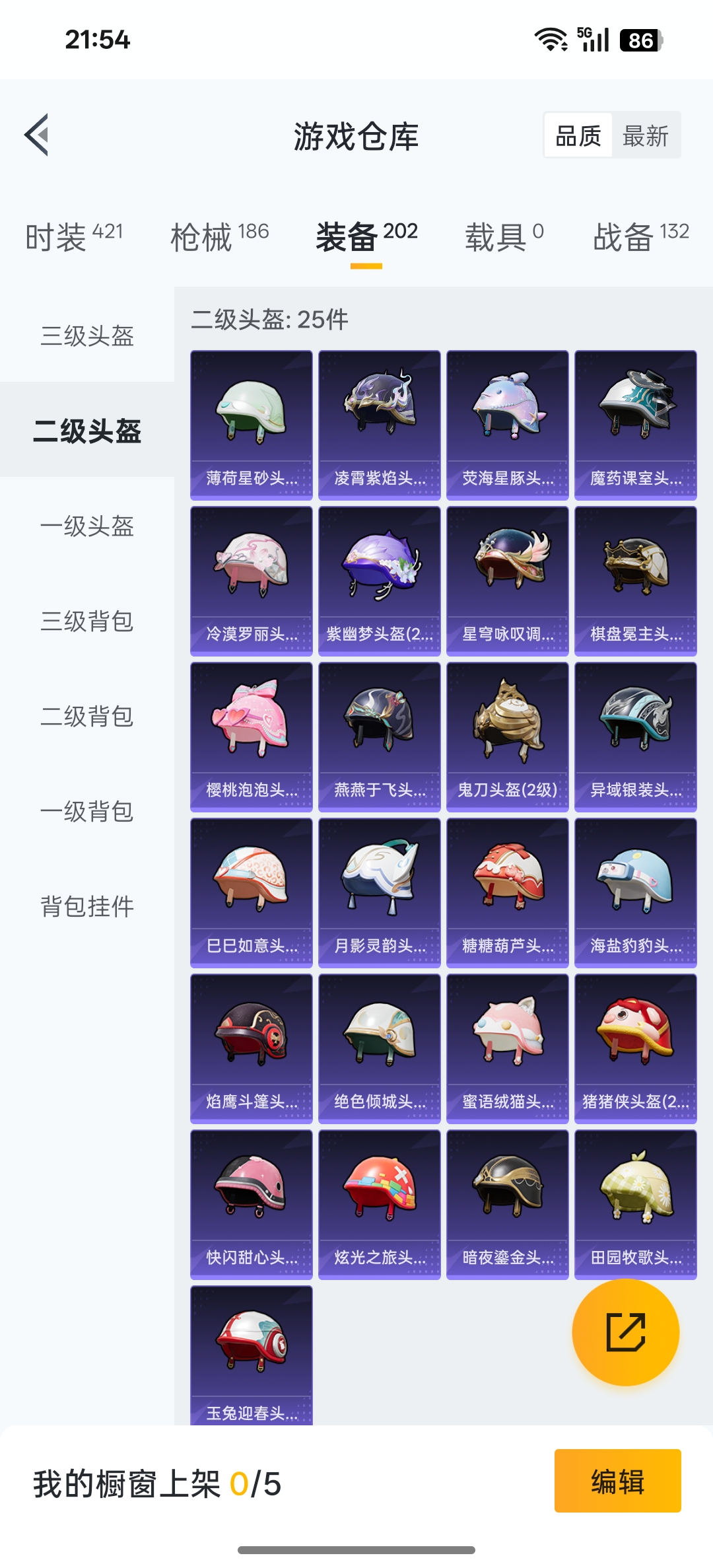 HPCMW3317119和平精英账号详情图18