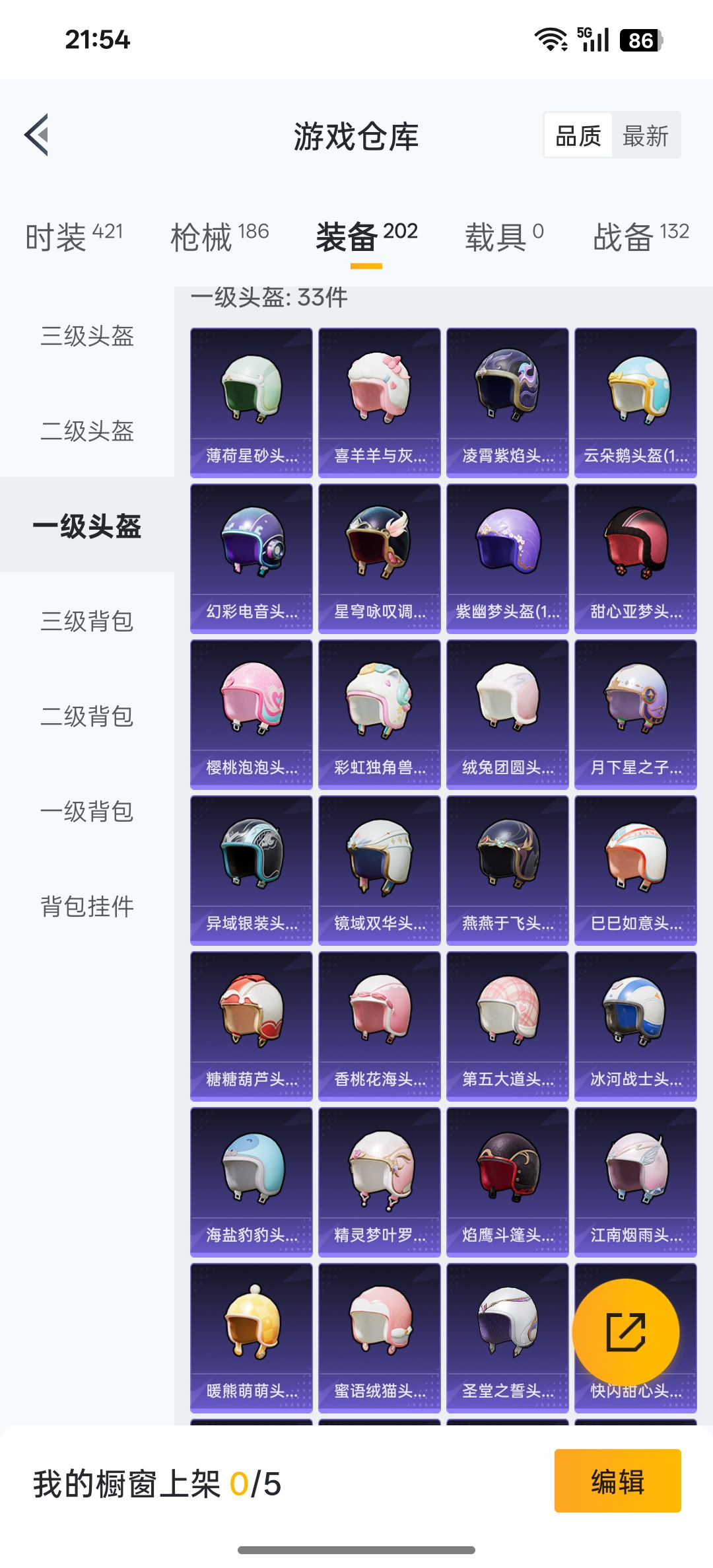 HPCMW3317119和平精英账号详情图19