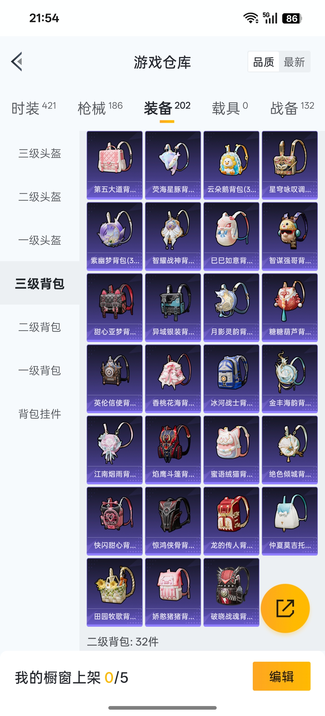 HPCMW3317119和平精英账号详情图20