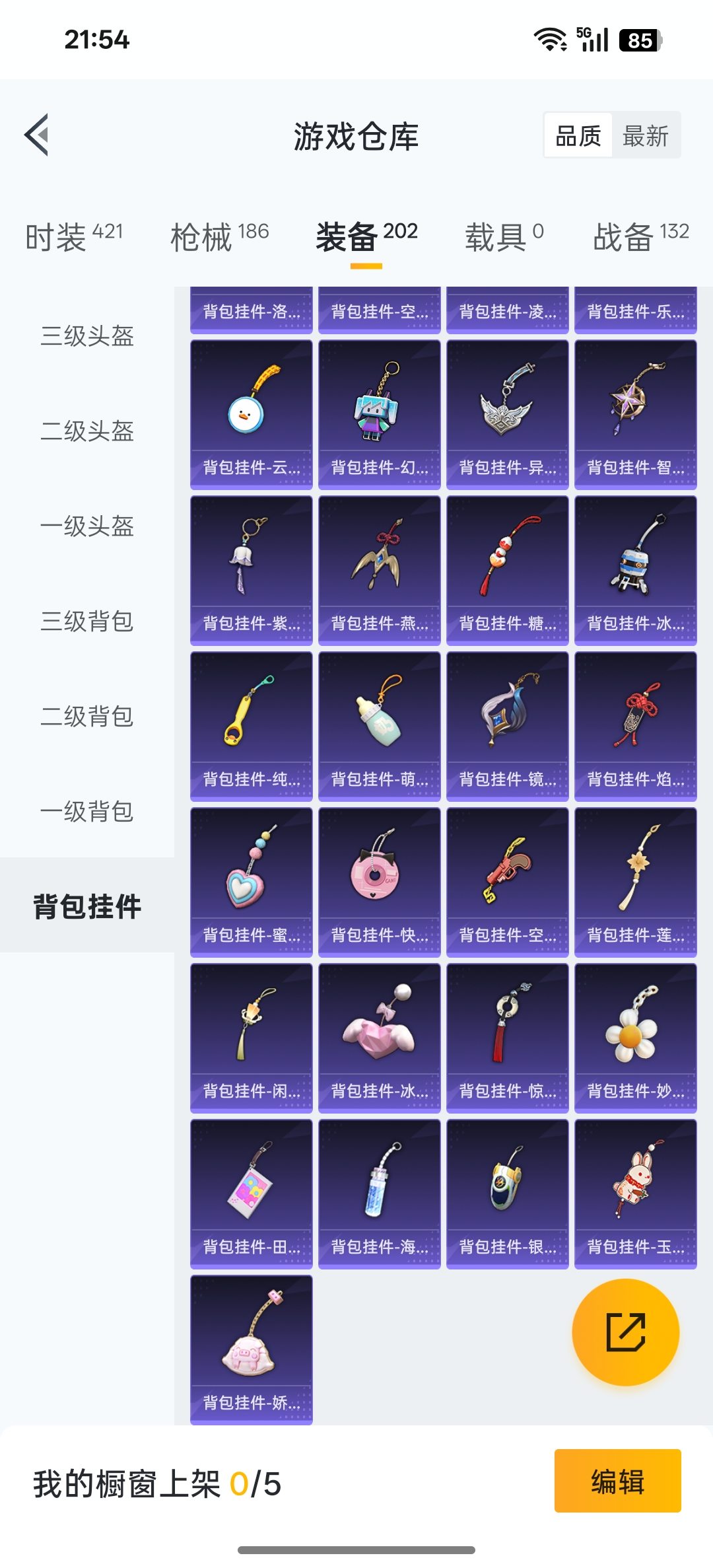 HPCMW3317119和平精英账号详情图23